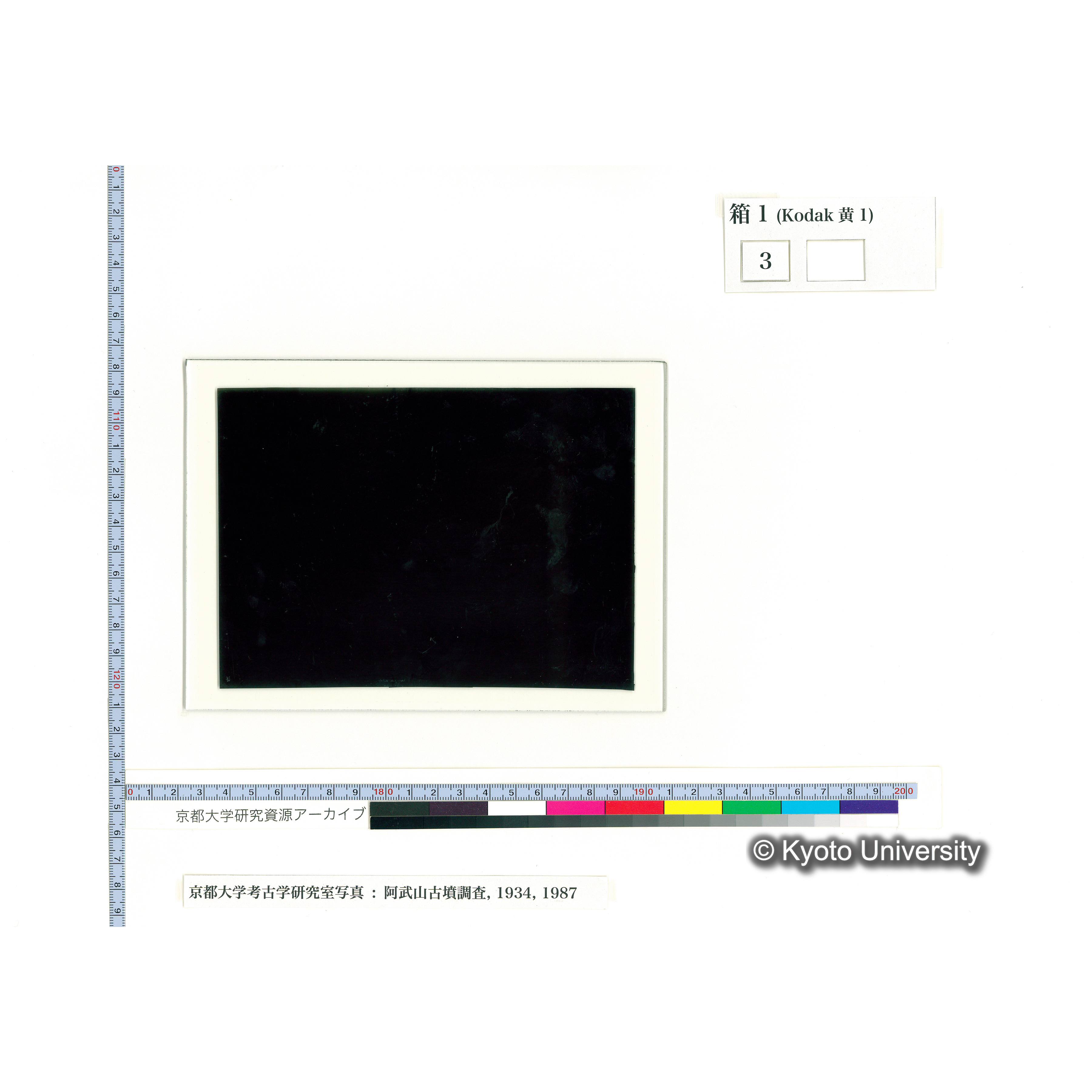 [乾板] 再埋葬用木箱 (1)