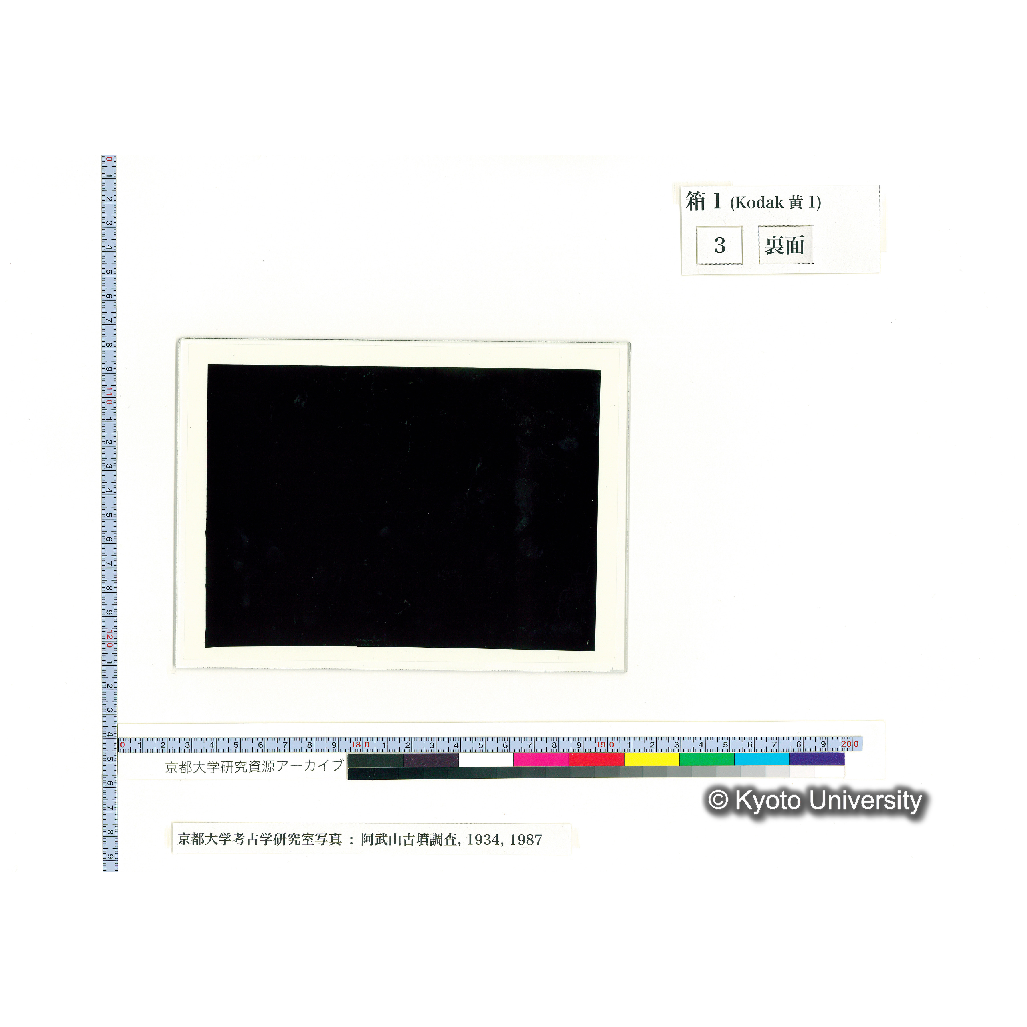 [乾板] 再埋葬用木箱 (2)