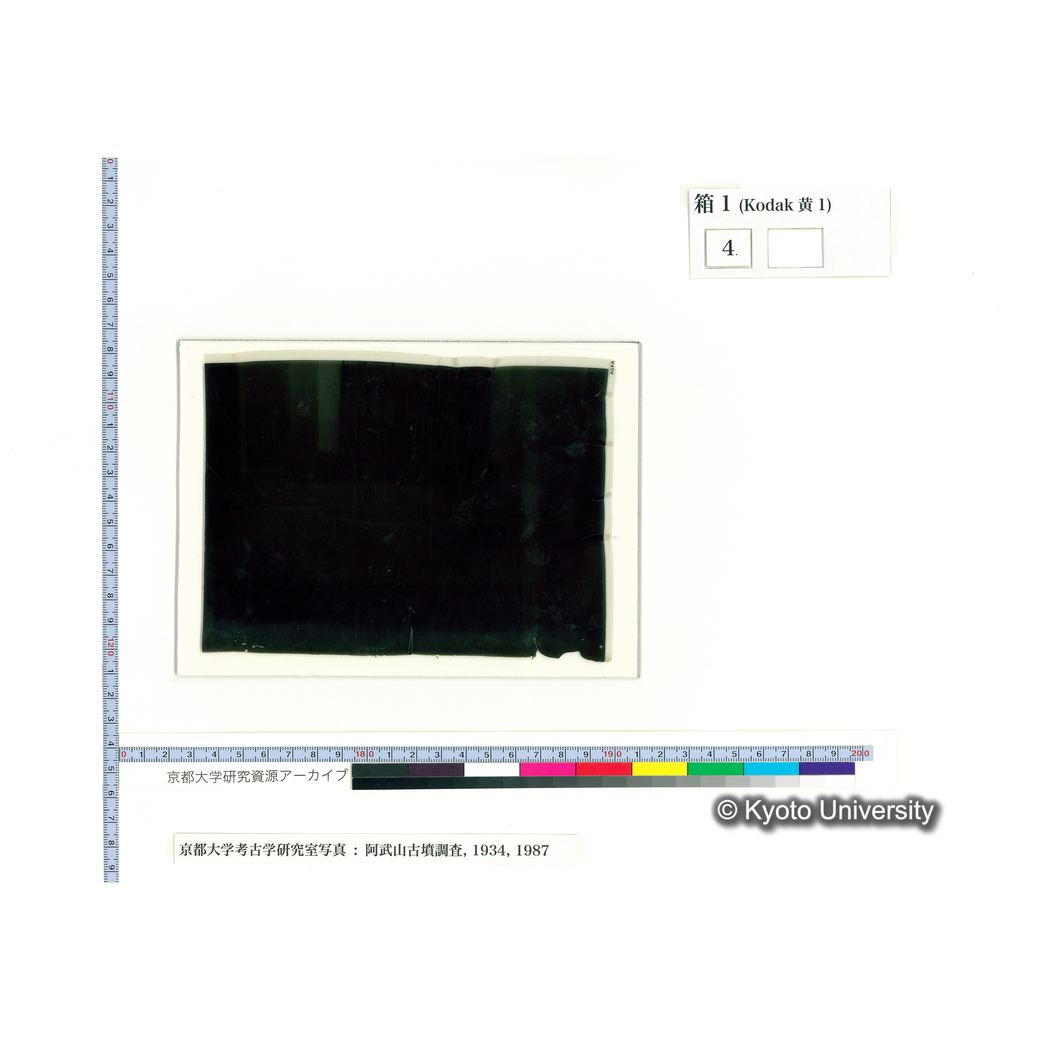 [乾板] 夾紵棺と木箱 (1)