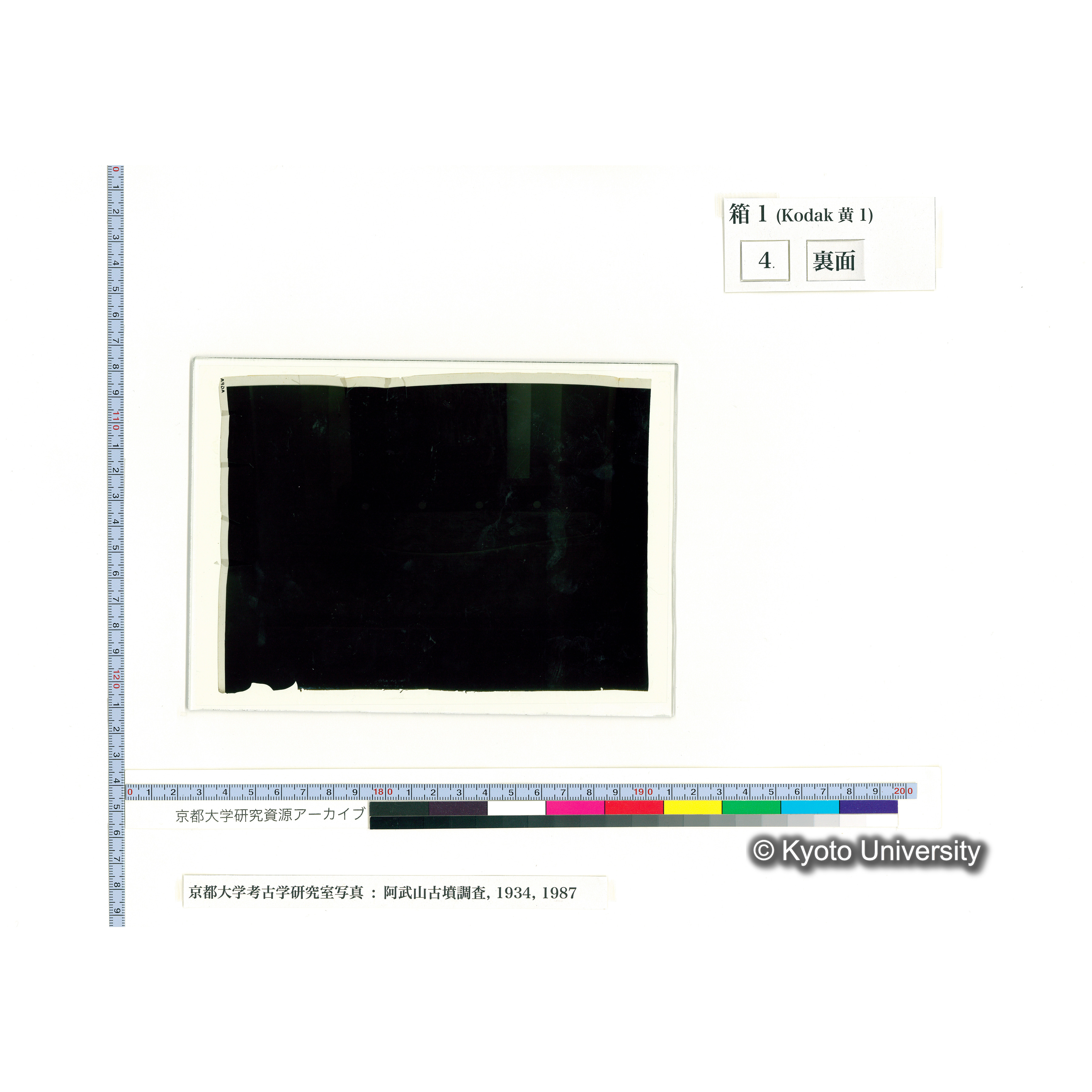 [乾板] 夾紵棺と木箱 (2)