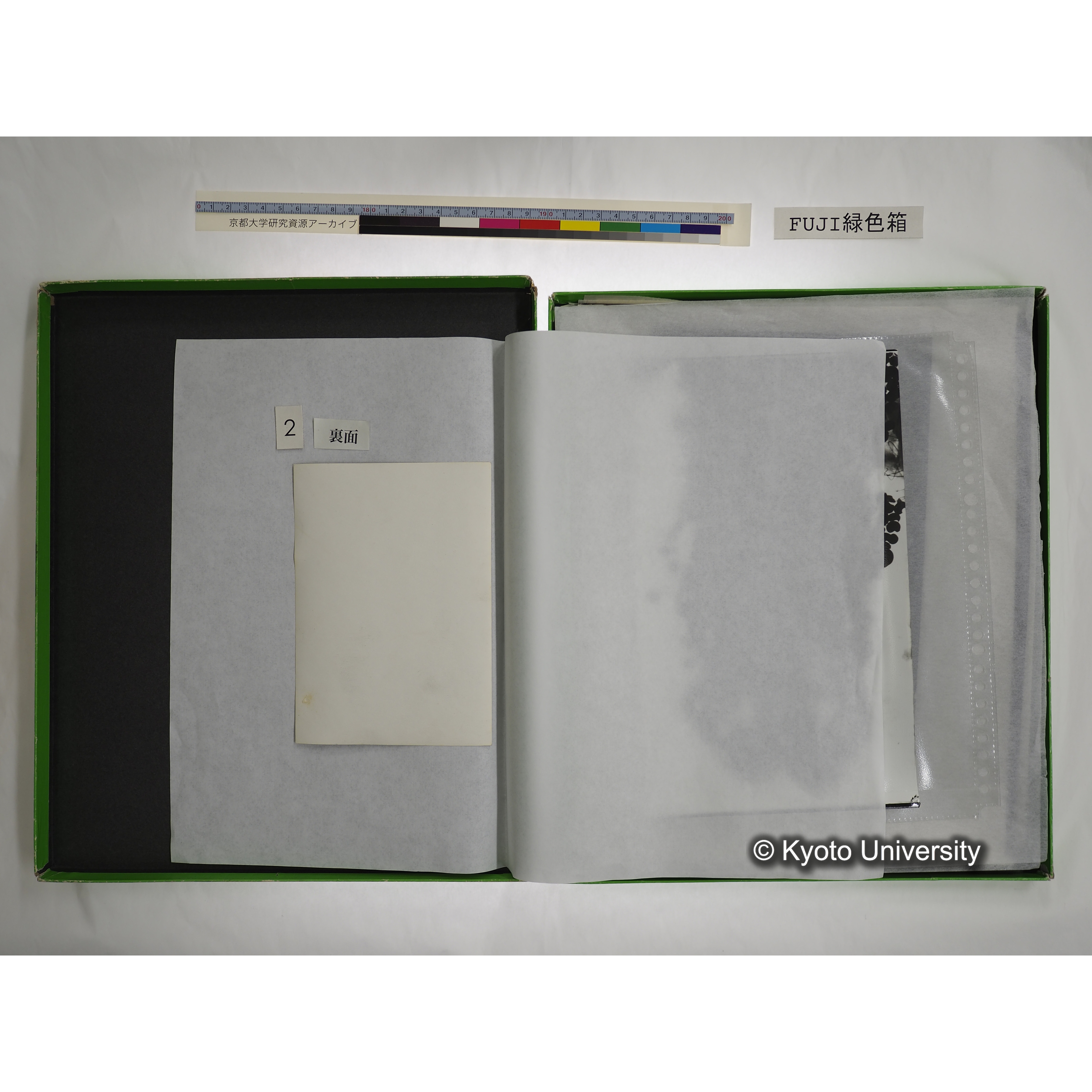 [FUJI PHOTO FILM 緑色箱] 阿武山古墳遺体 レントゲン写真 No.3 (9)