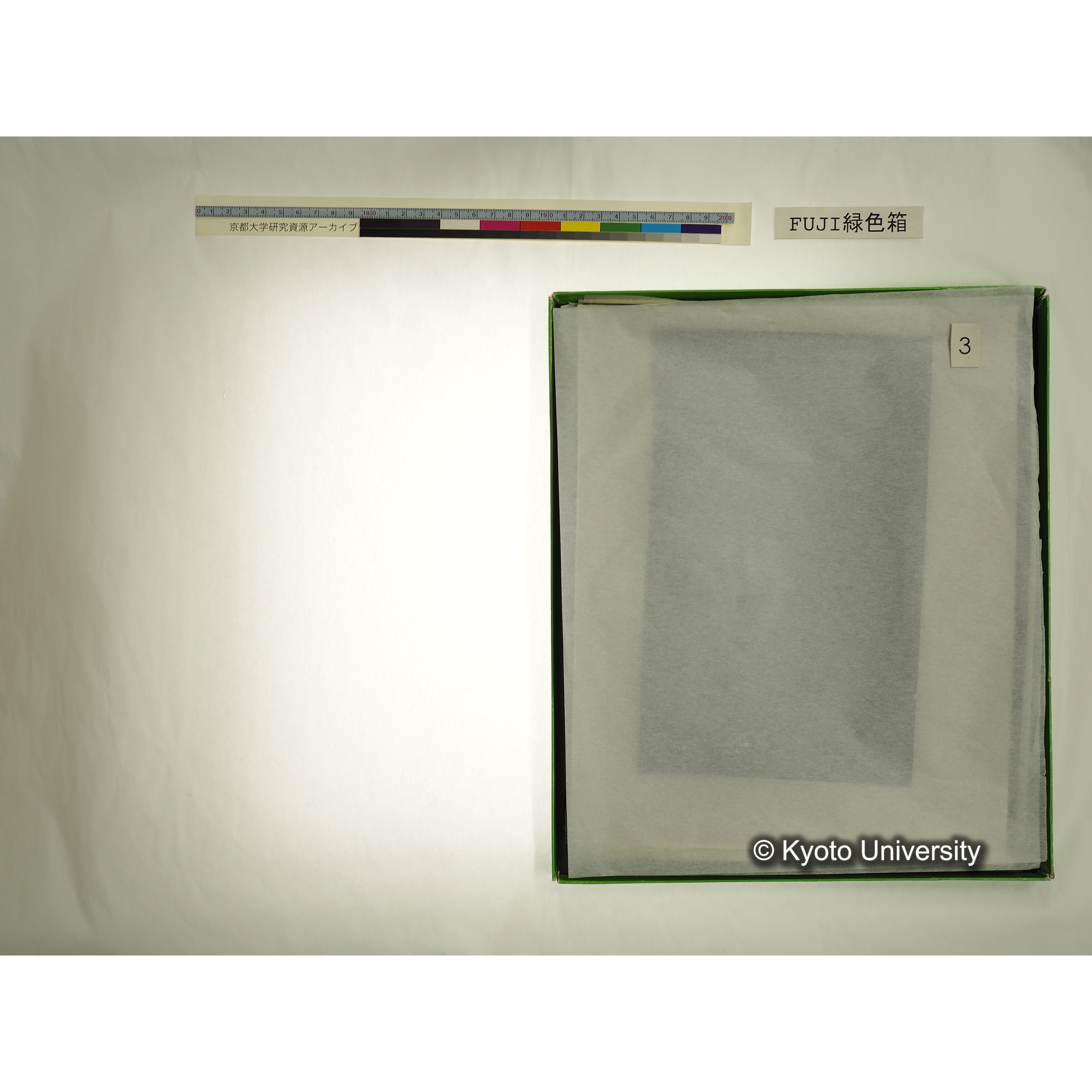 [FUJI PHOTO FILM 緑色箱] 阿武山古墳遺体 レントゲン写真 No.3 (12)