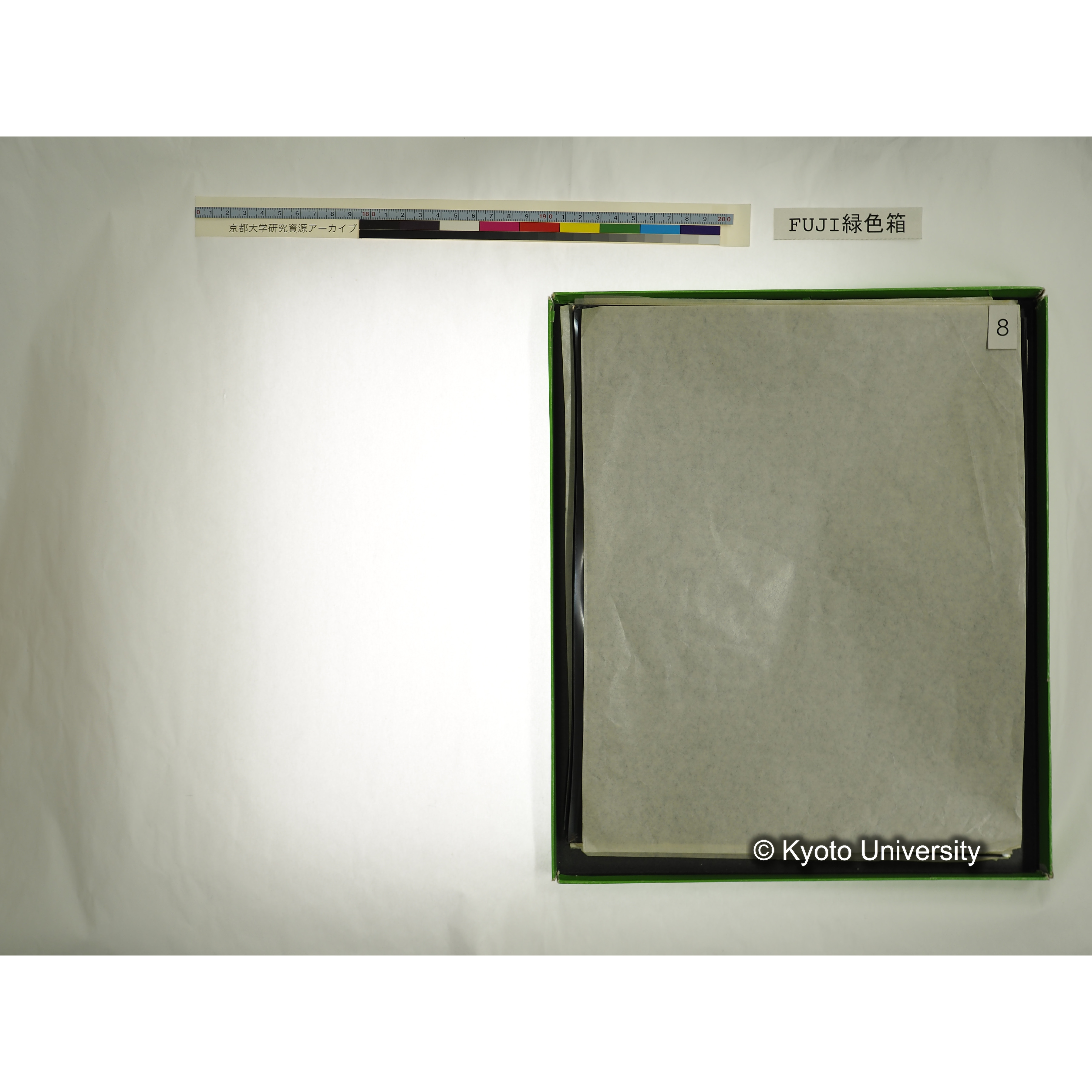 [FUJI PHOTO FILM 緑色箱] 阿武山古墳遺体 レントゲン写真 No.3 (15)