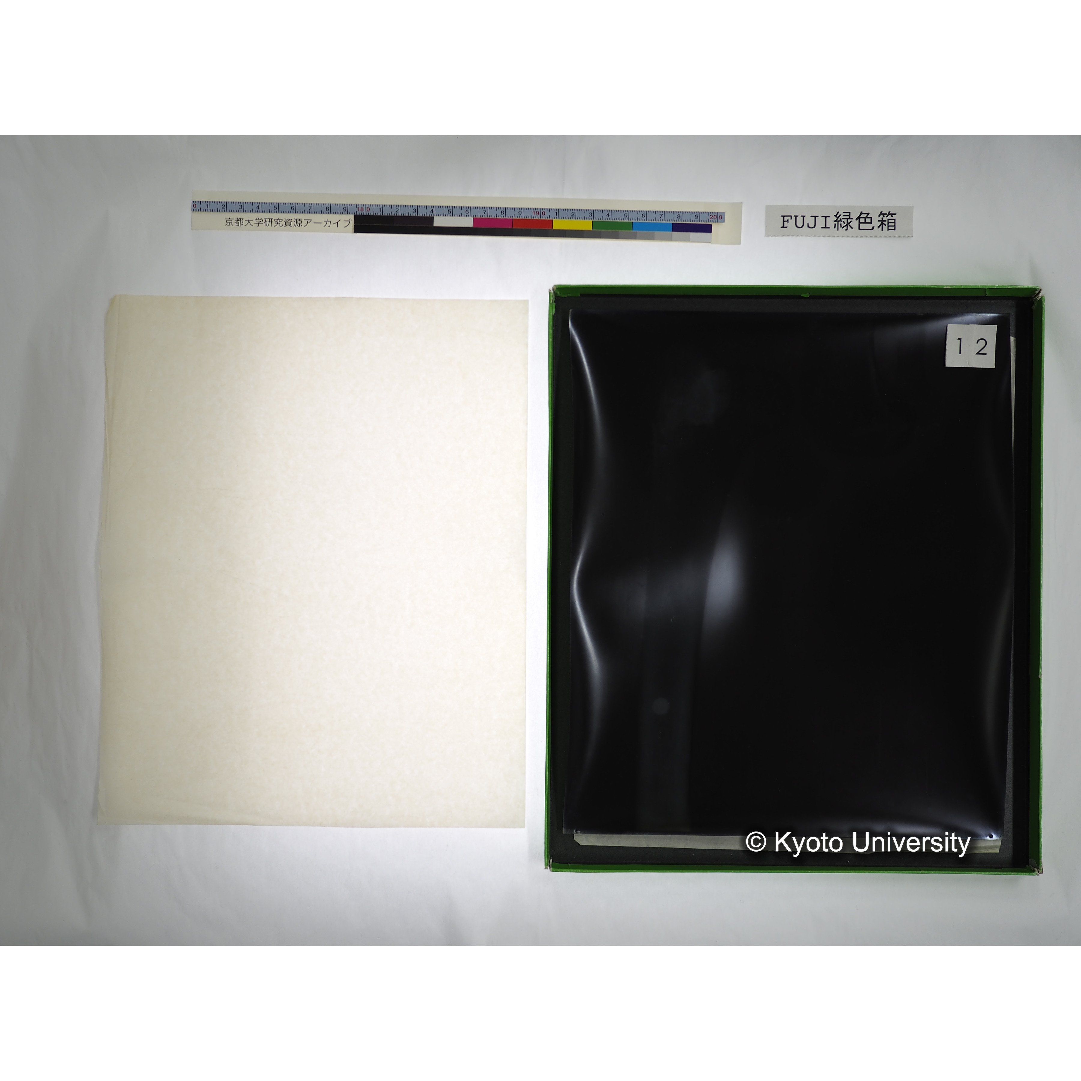 [FUJI PHOTO FILM 緑色箱] 阿武山古墳遺体 レントゲン写真 No.3 (34)