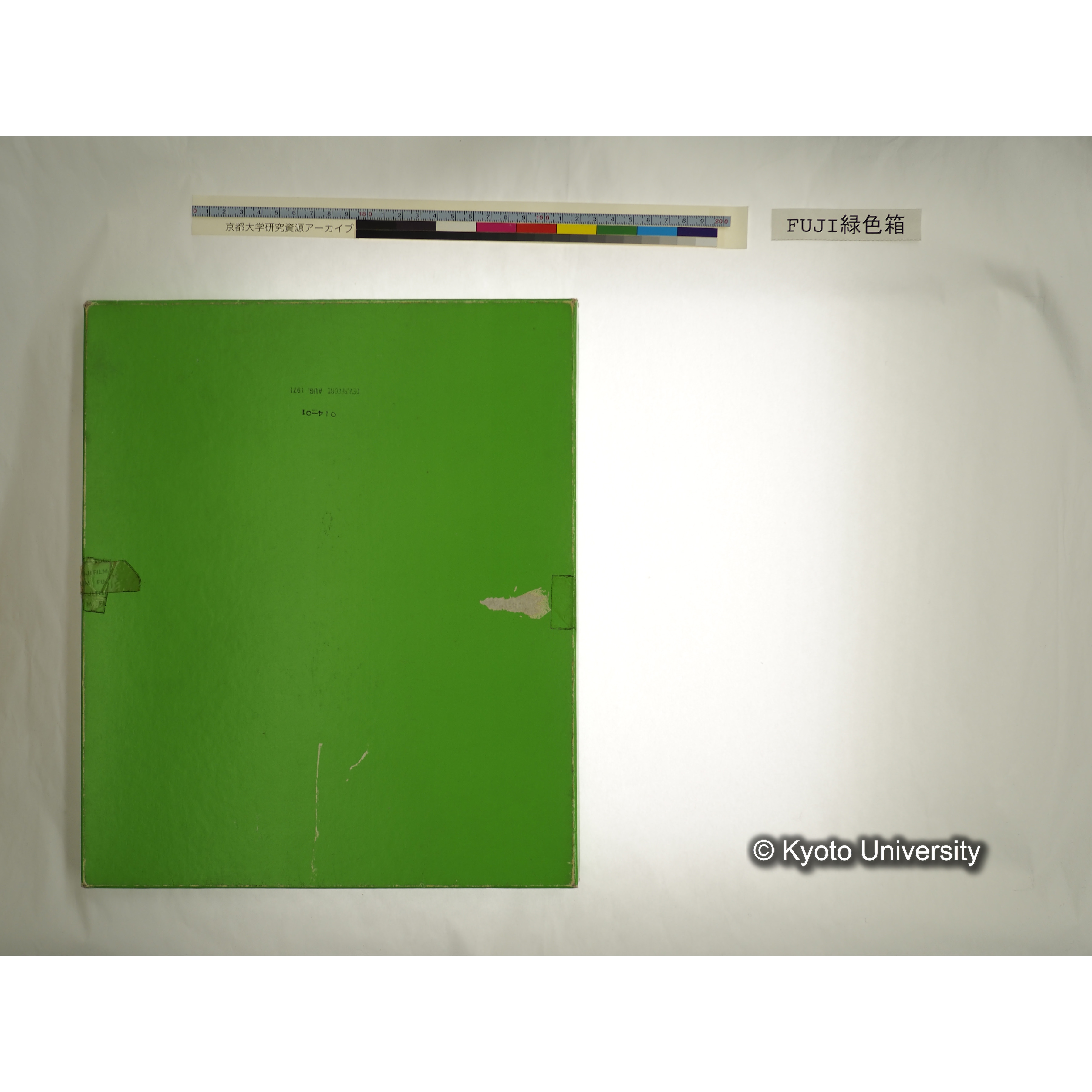 [FUJI PHOTO FILM 緑色箱] 阿武山古墳遺体 レントゲン写真 No.3 (37)