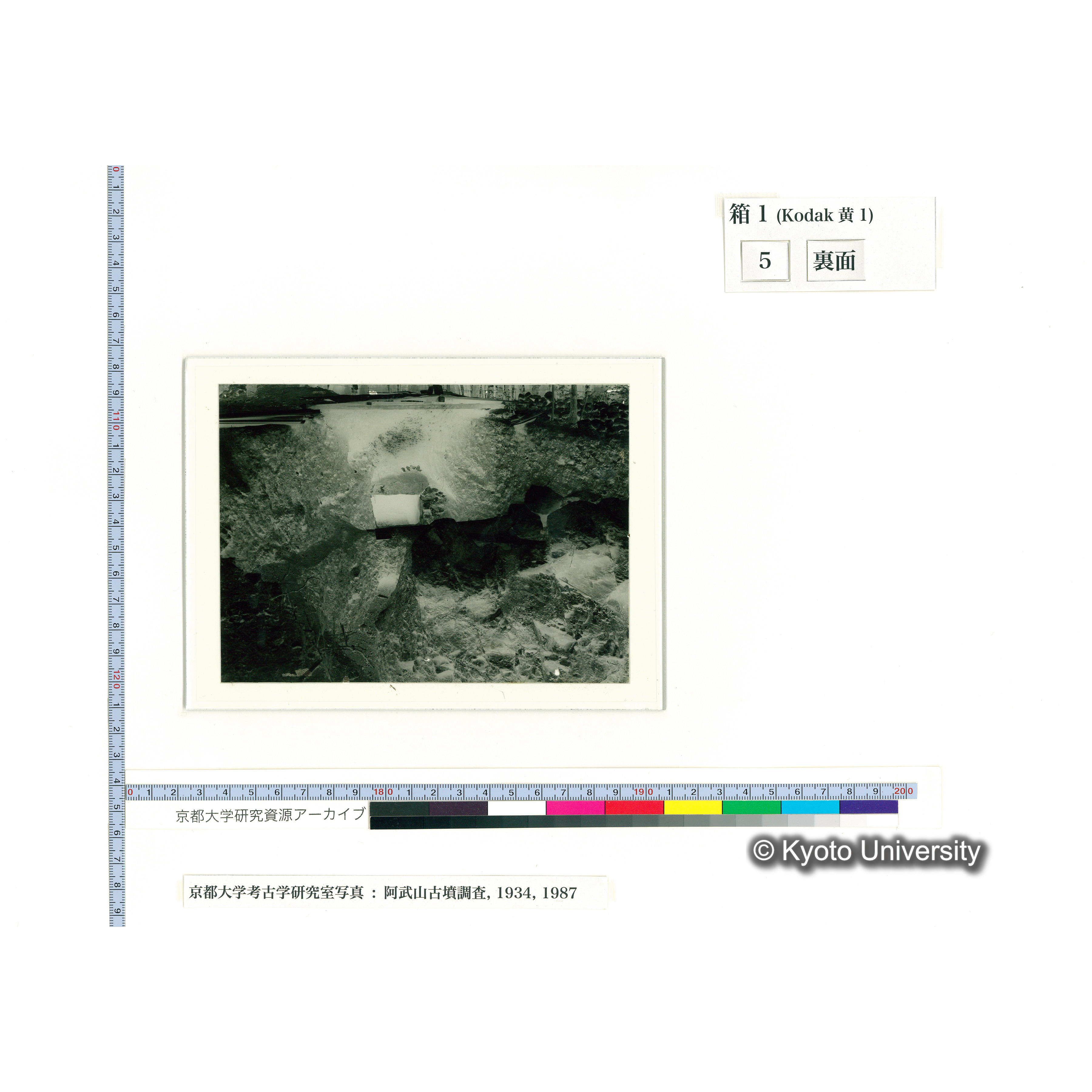 [乾板] 石室入口 (2)