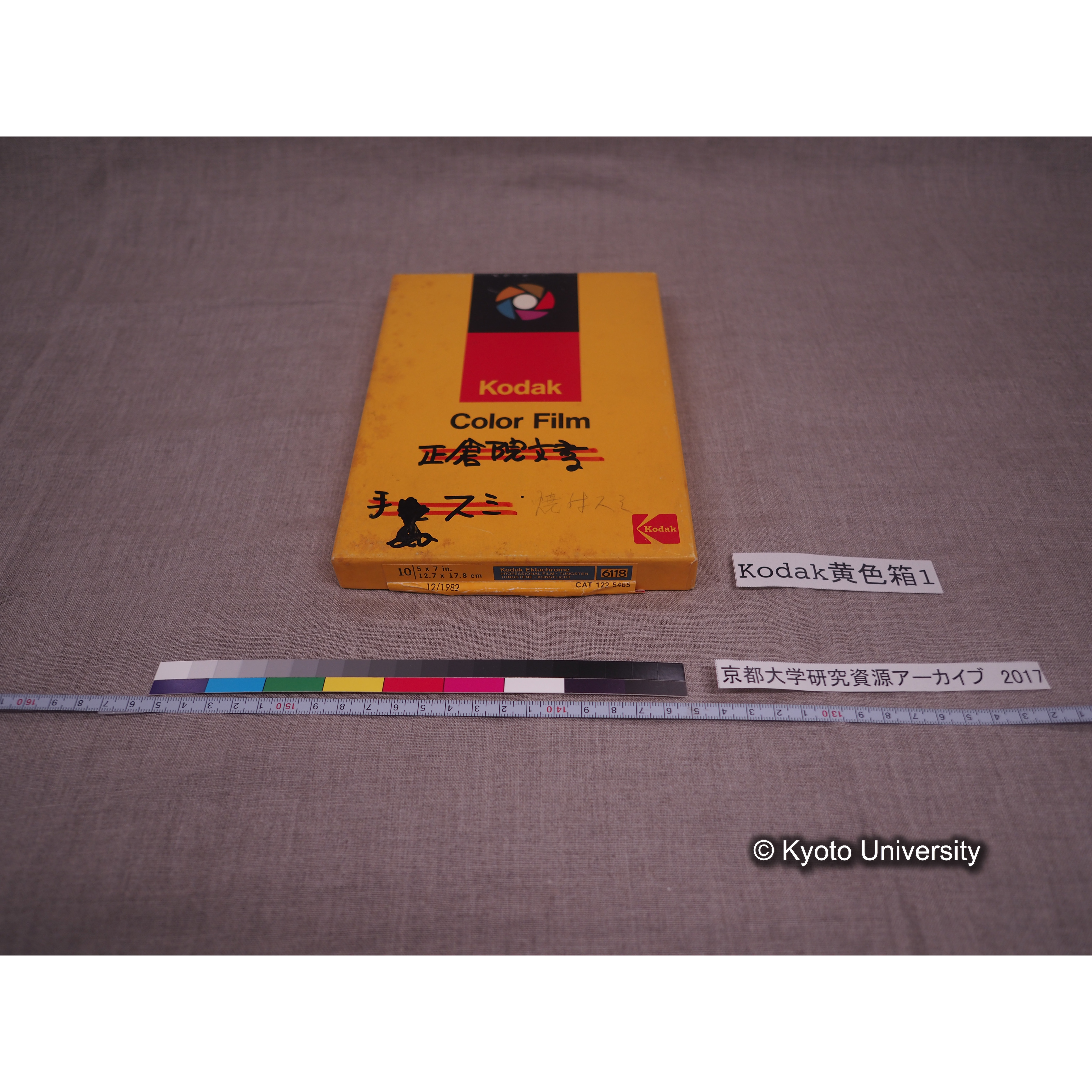 [Kodak 黄色箱] [阿武山古墳調査写真1] (1)