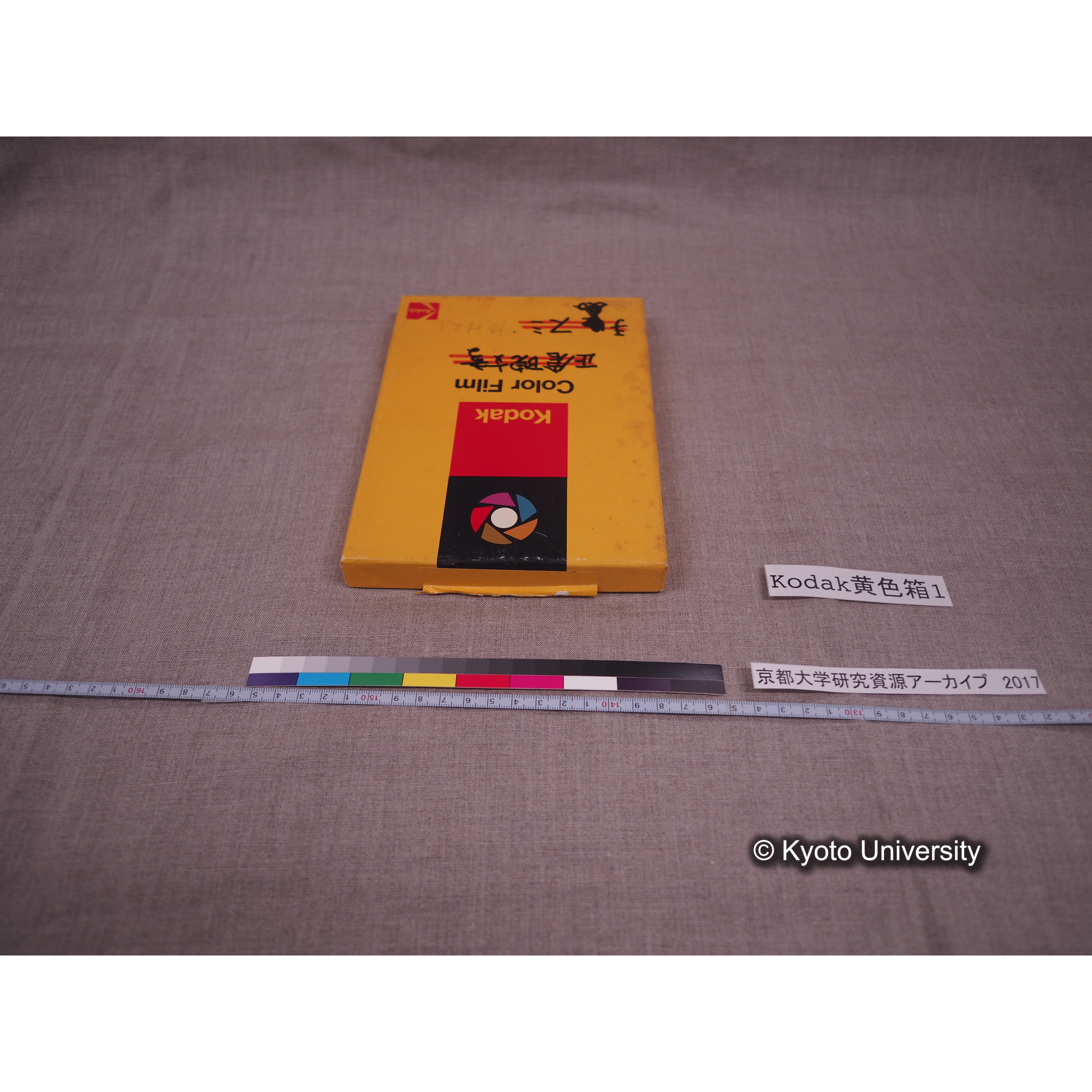 [Kodak 黄色箱] [阿武山古墳調査写真1] (3)