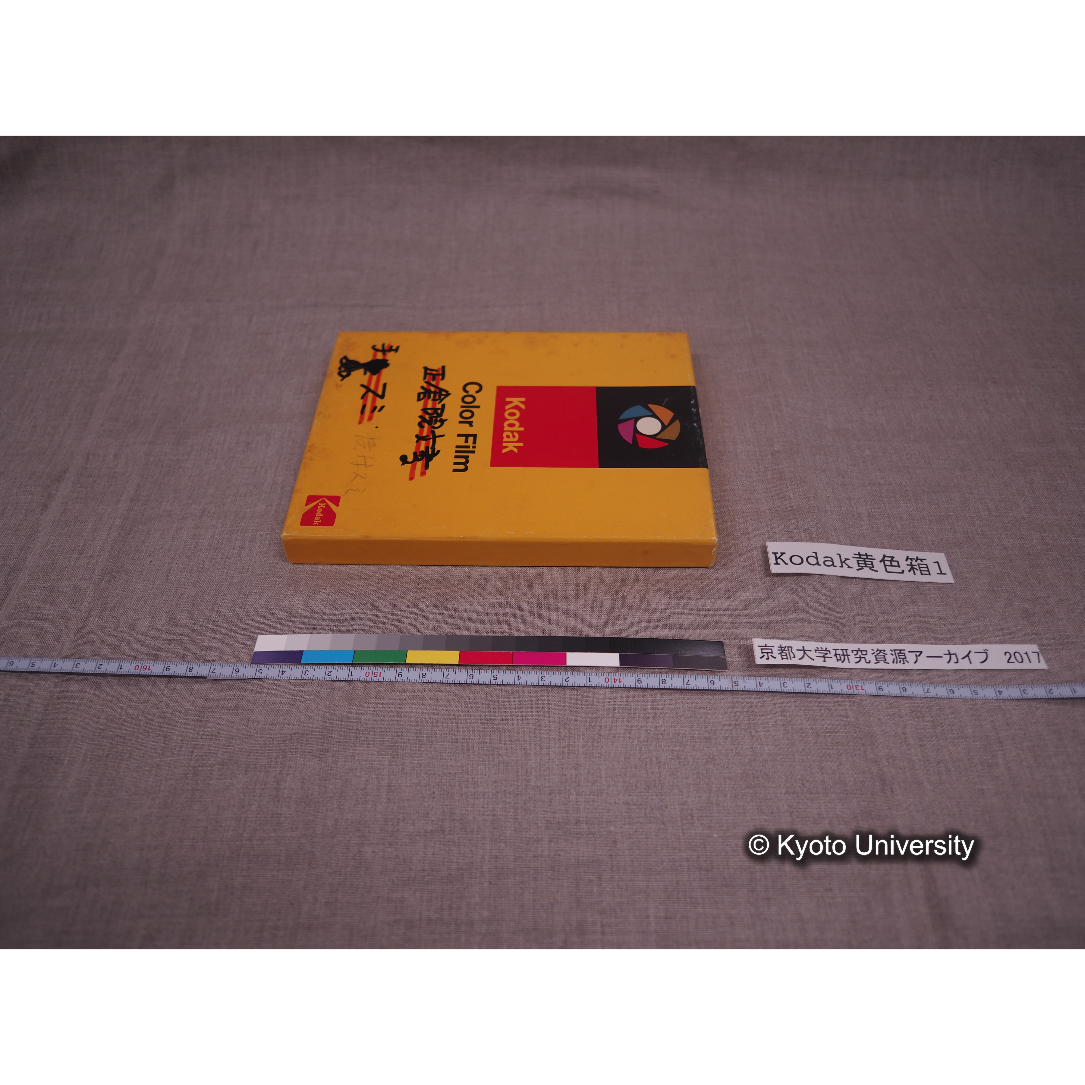 [Kodak 黄色箱] [阿武山古墳調査写真1] (4)