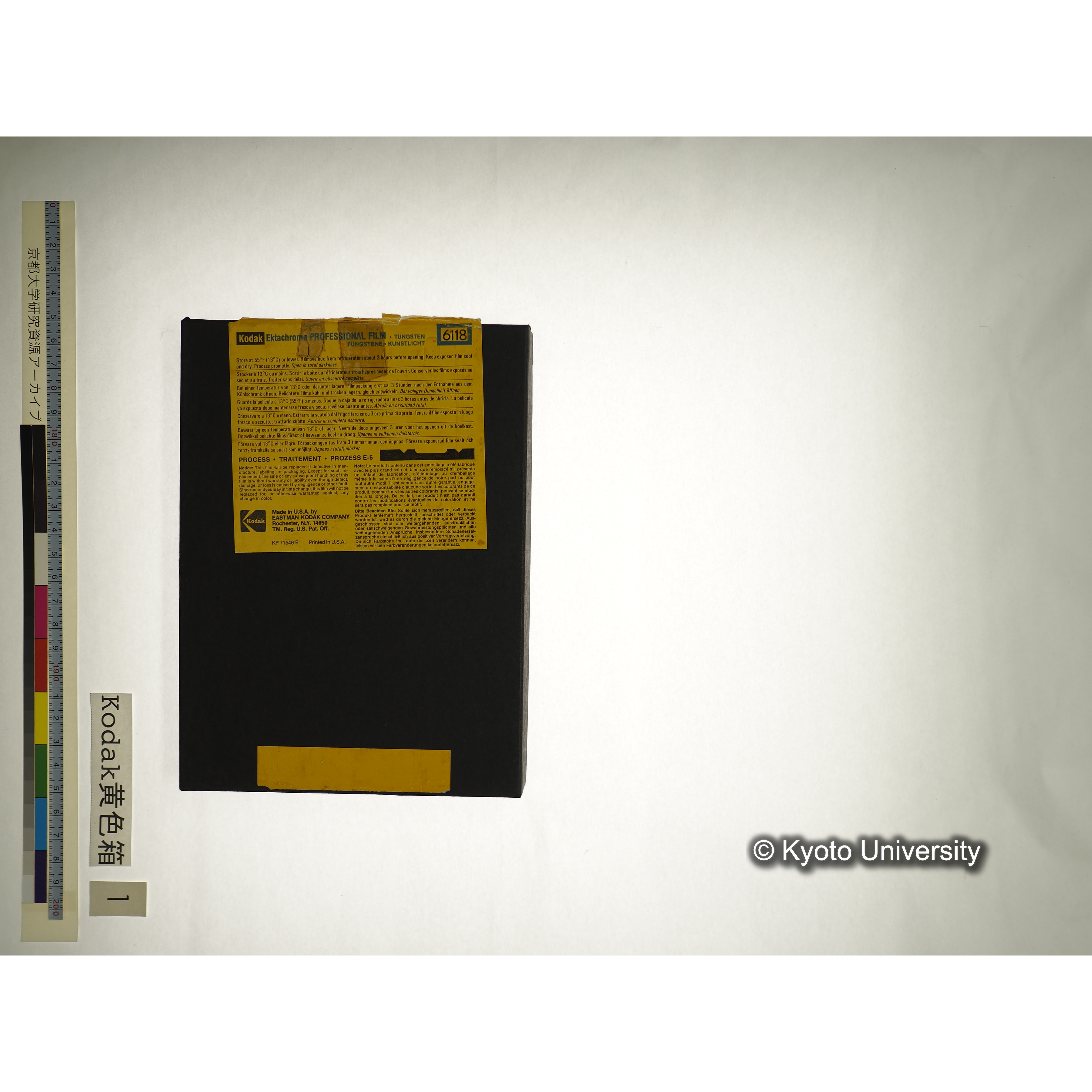 [Kodak 黄色箱] [阿武山古墳調査写真1] (25)