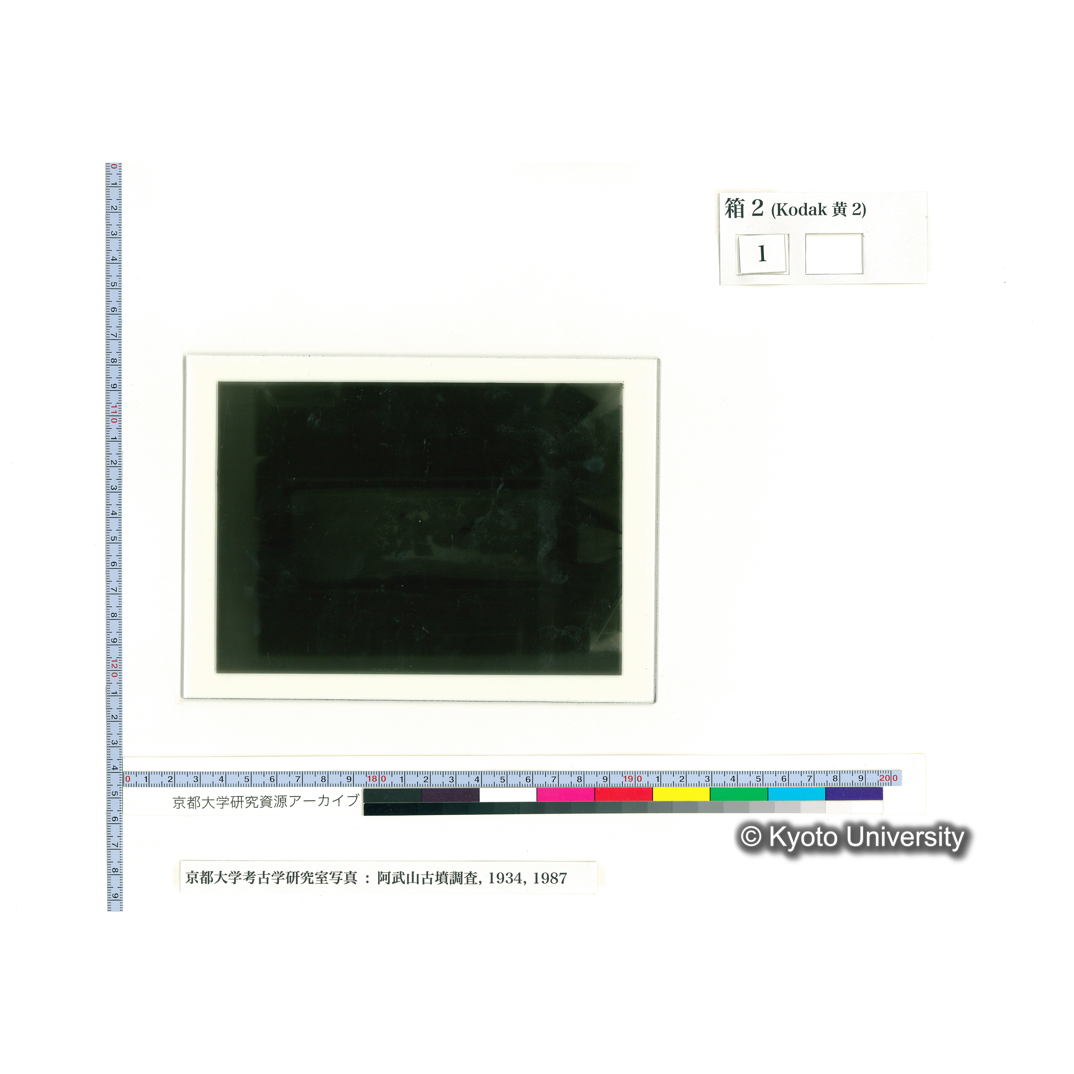 [乾板] 夾紵棺蓋 (1)