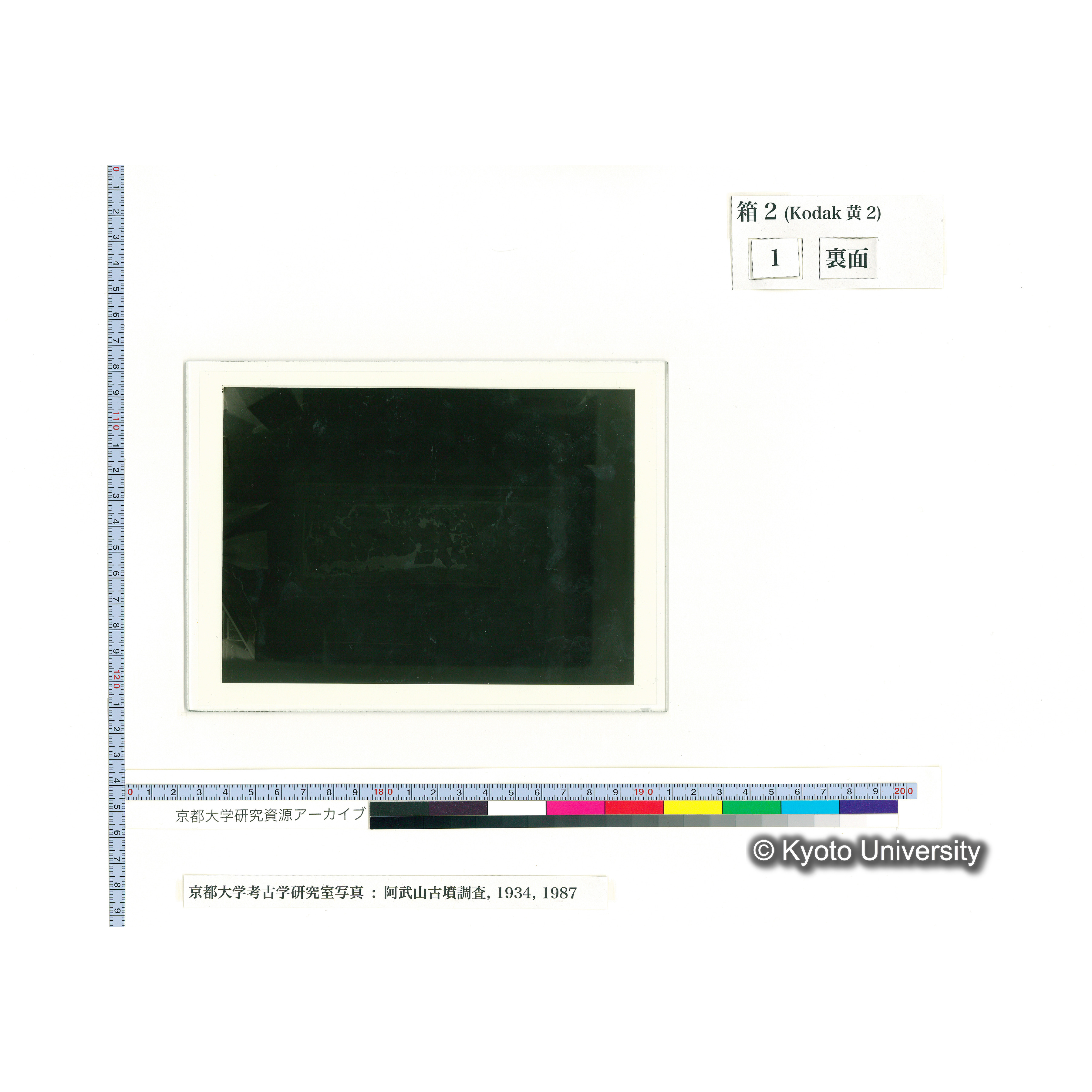 [乾板] 夾紵棺蓋 (2)