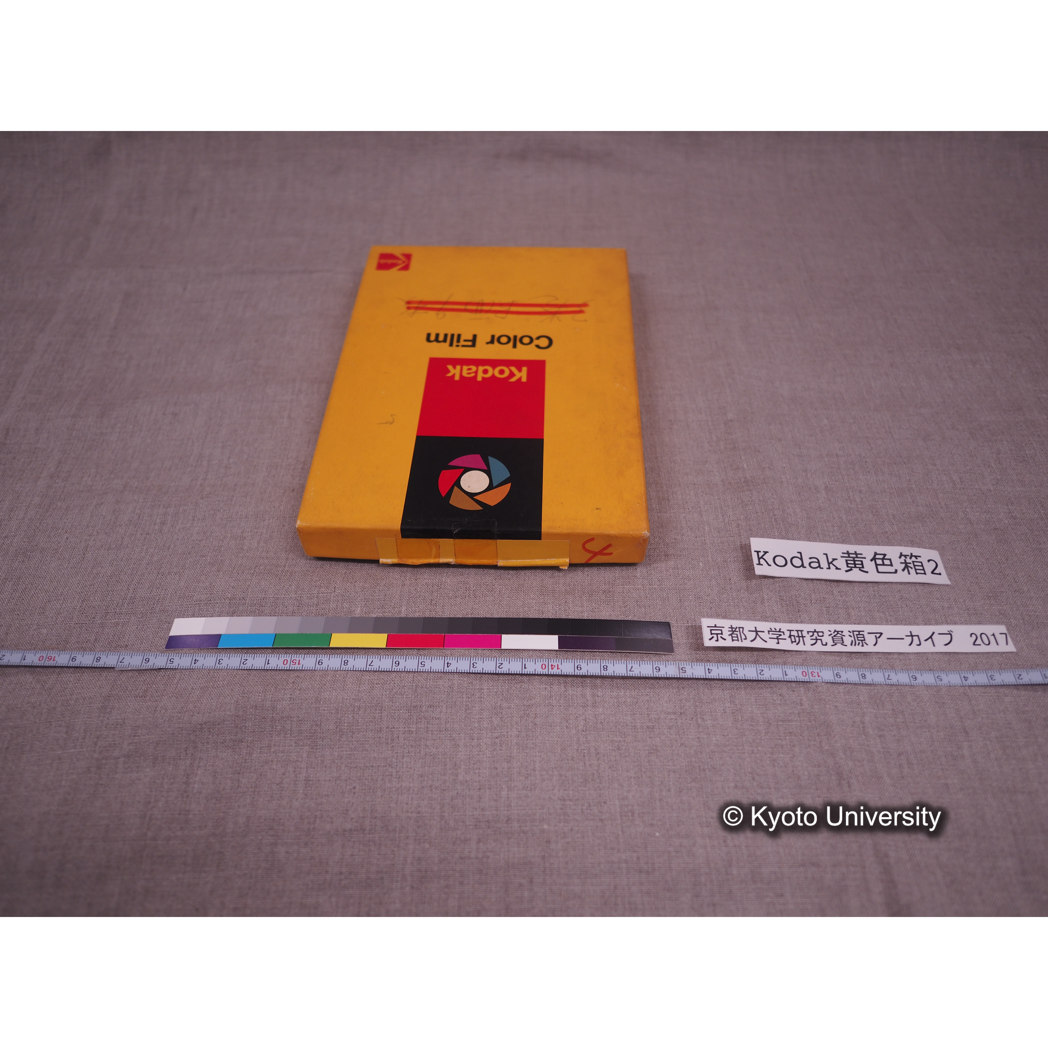 [Kodak 黄色箱] [阿武山古墳調査写真2] (3)