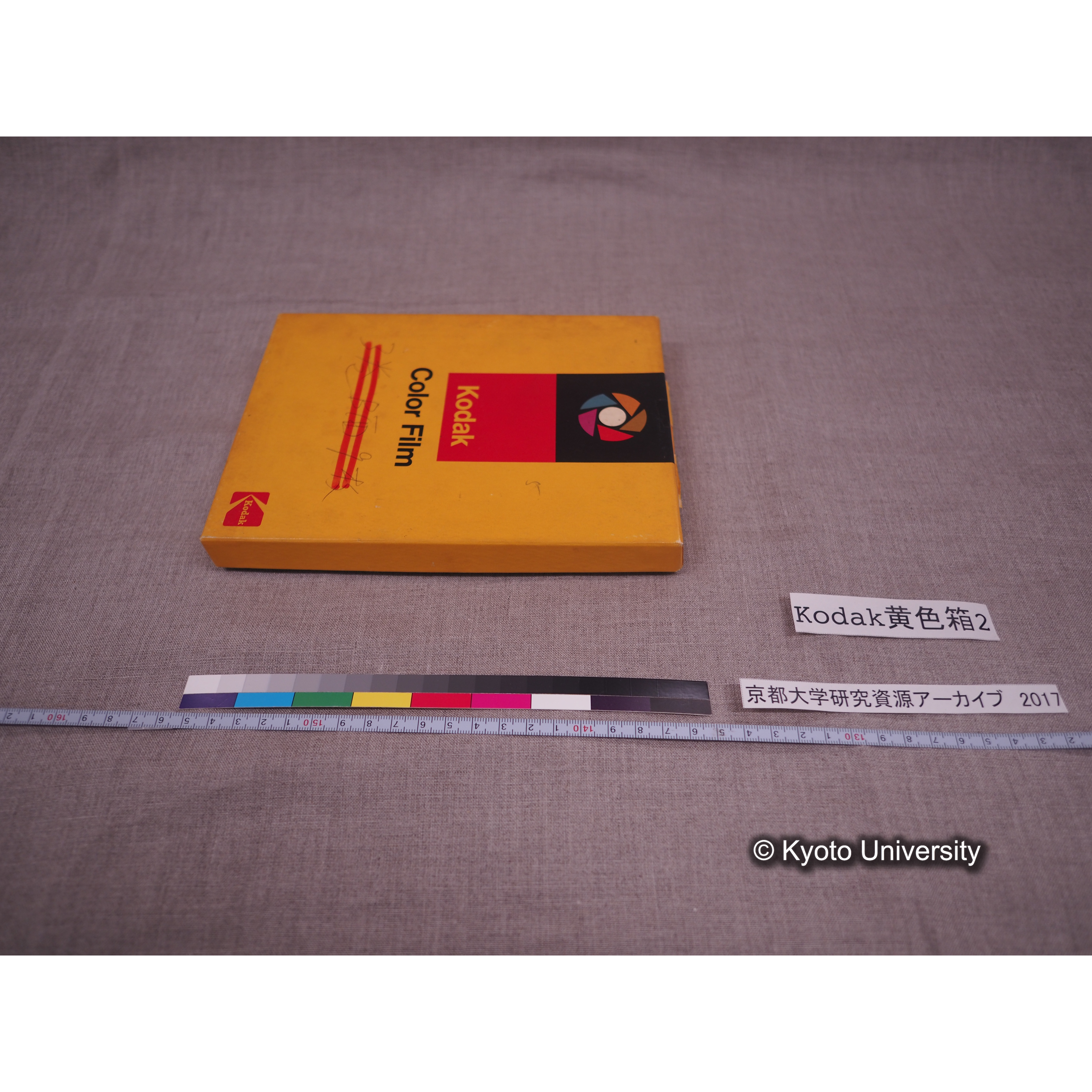 [Kodak 黄色箱] [阿武山古墳調査写真2] (4)