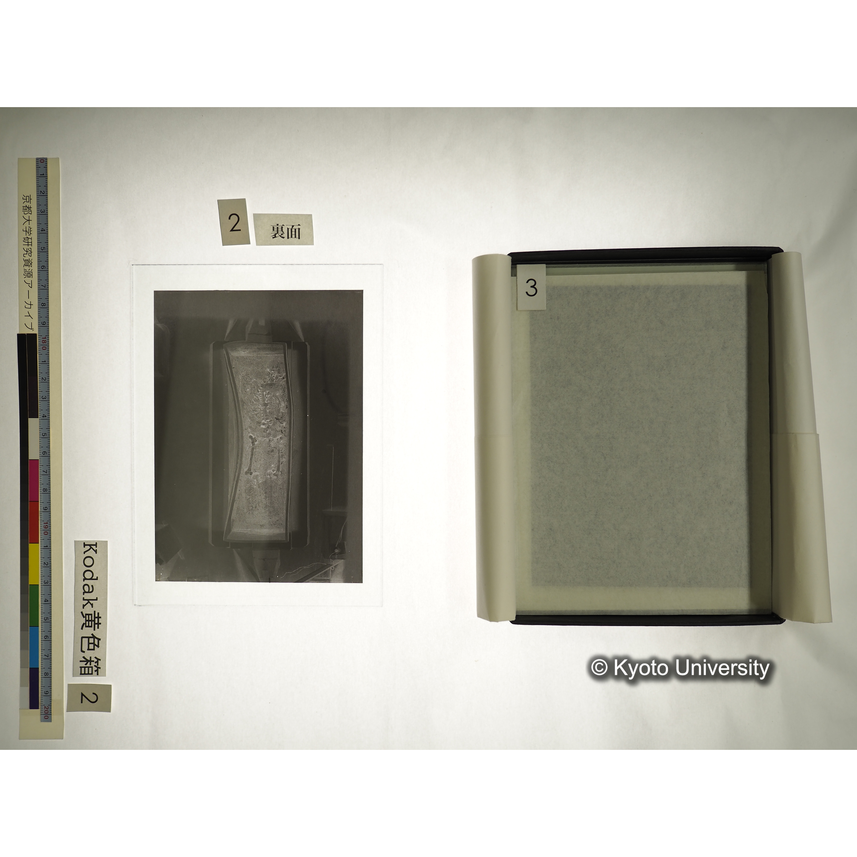 [Kodak 黄色箱] [阿武山古墳調査写真2] (17)