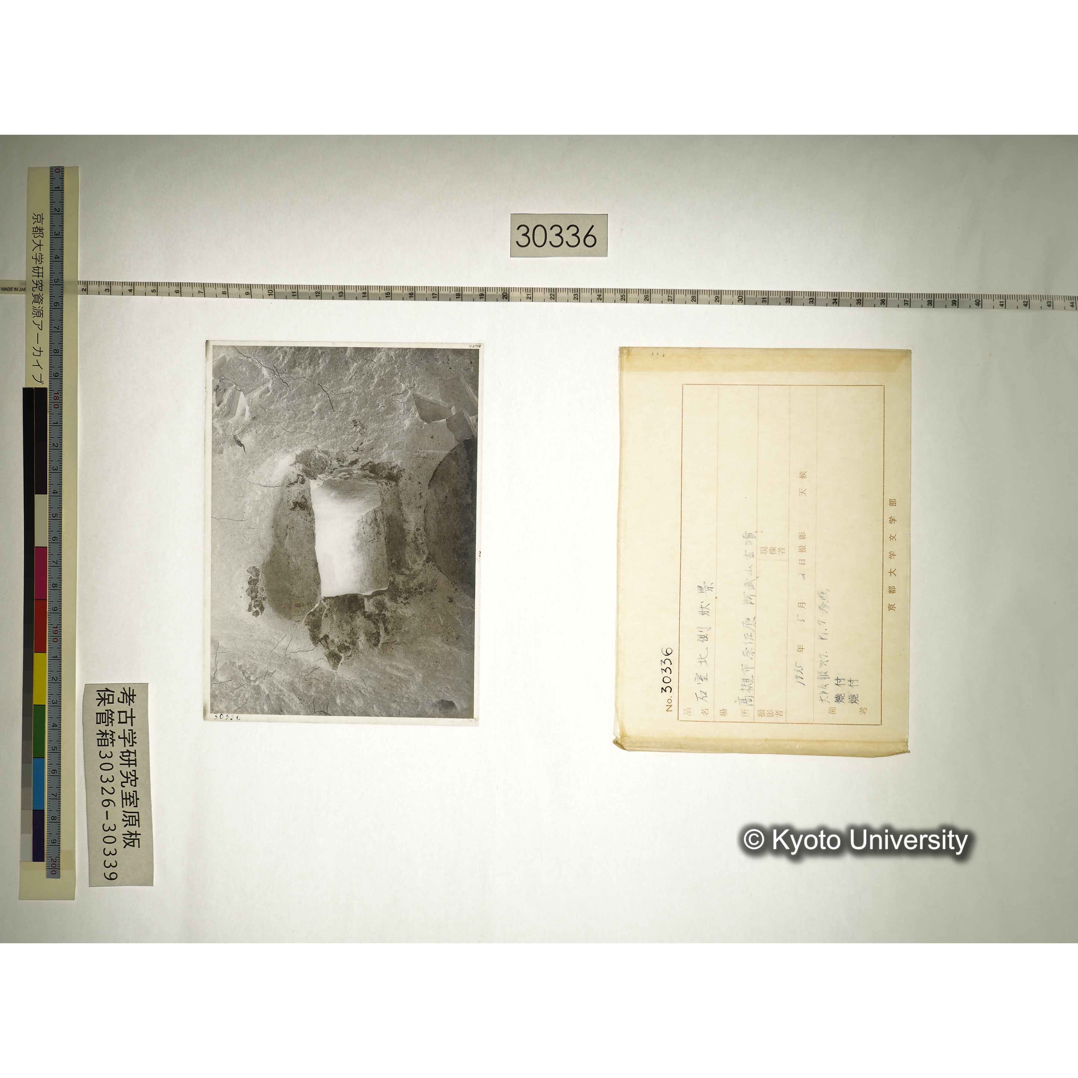 [乾板] 石室北側状景 (1)