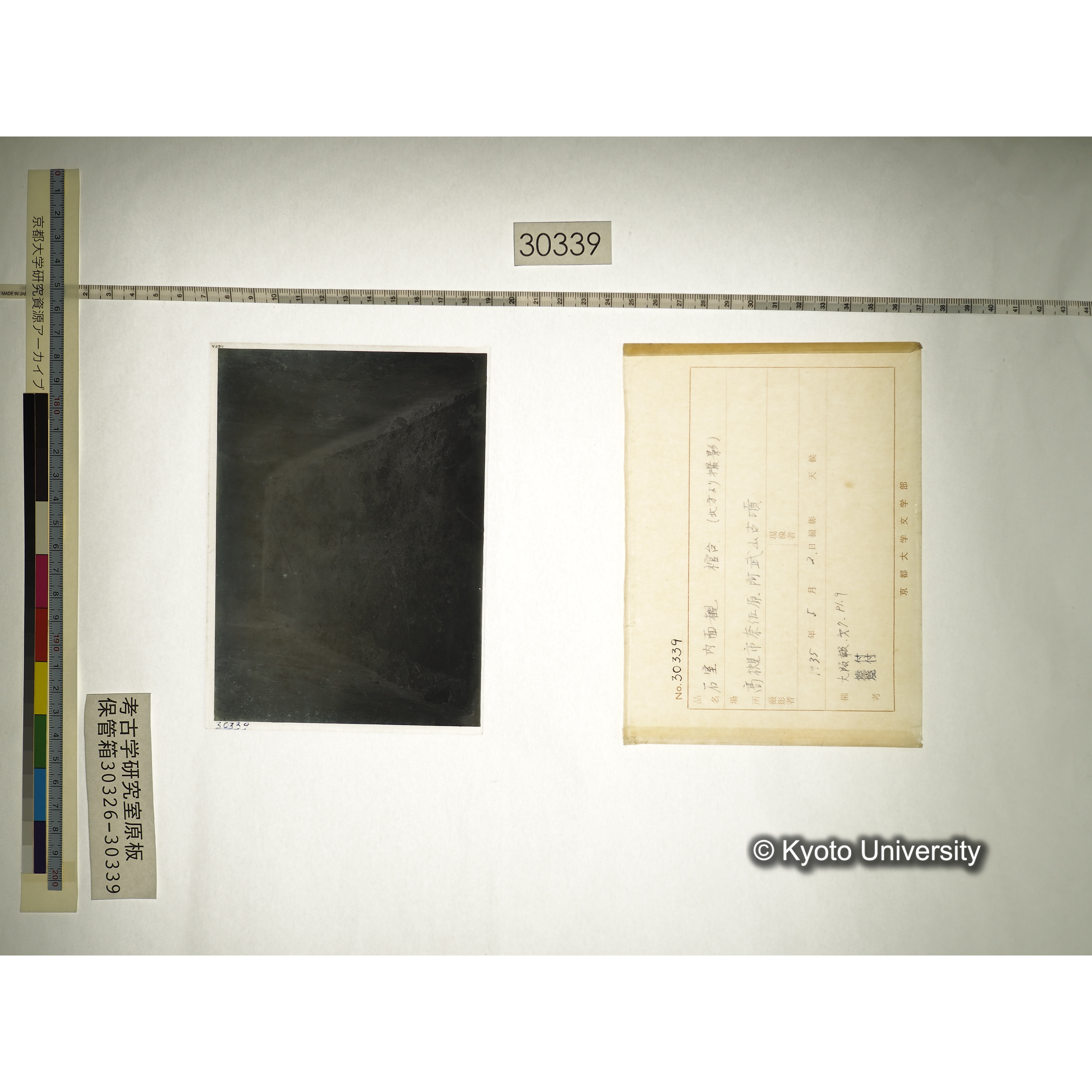 [乾板] 石室内面観　棺台 (1)