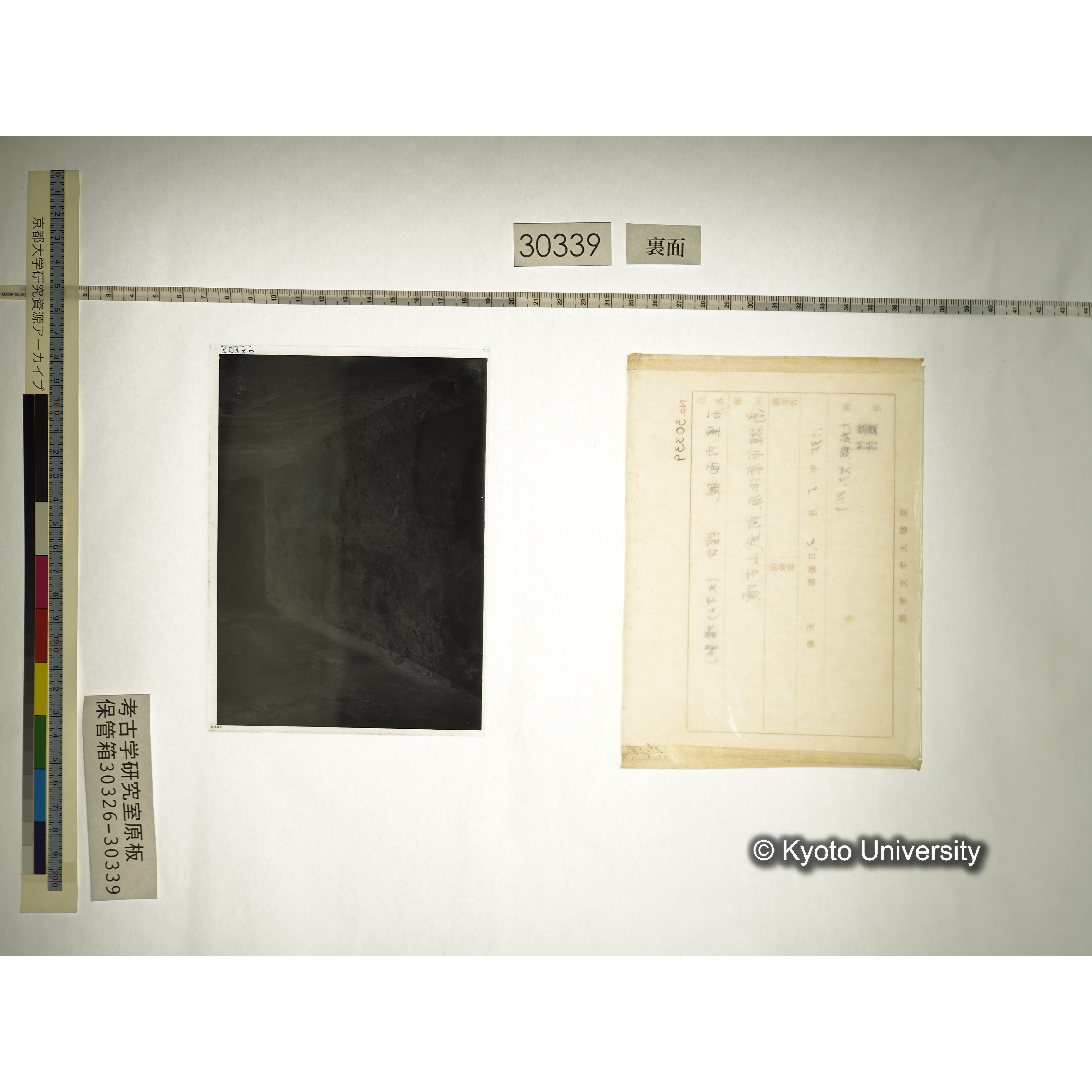 [乾板] 石室内面観　棺台 (2)