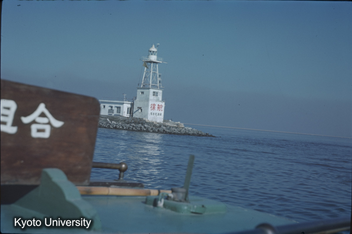 名古屋港突端部（1959） (1)