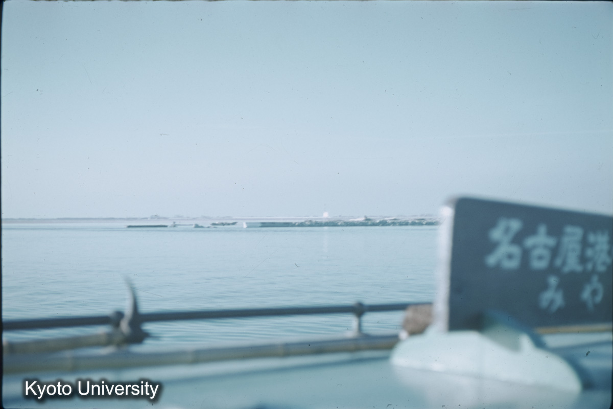 鍋田干拓（1959） (1)