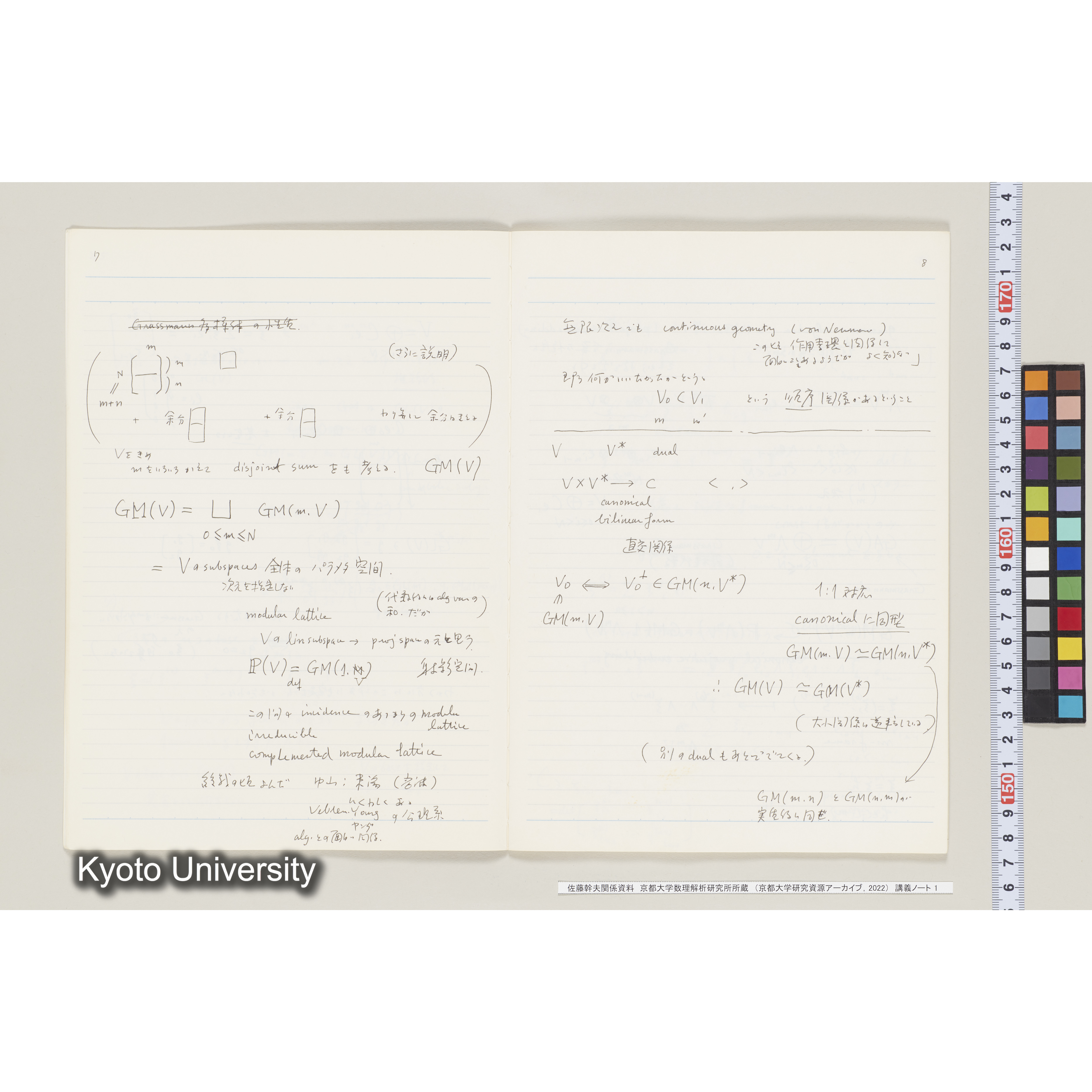 [ノート 1] 佐藤　特別講義　(１). [昭和59年度(1984), 第1回～第3回(途中).] (6)