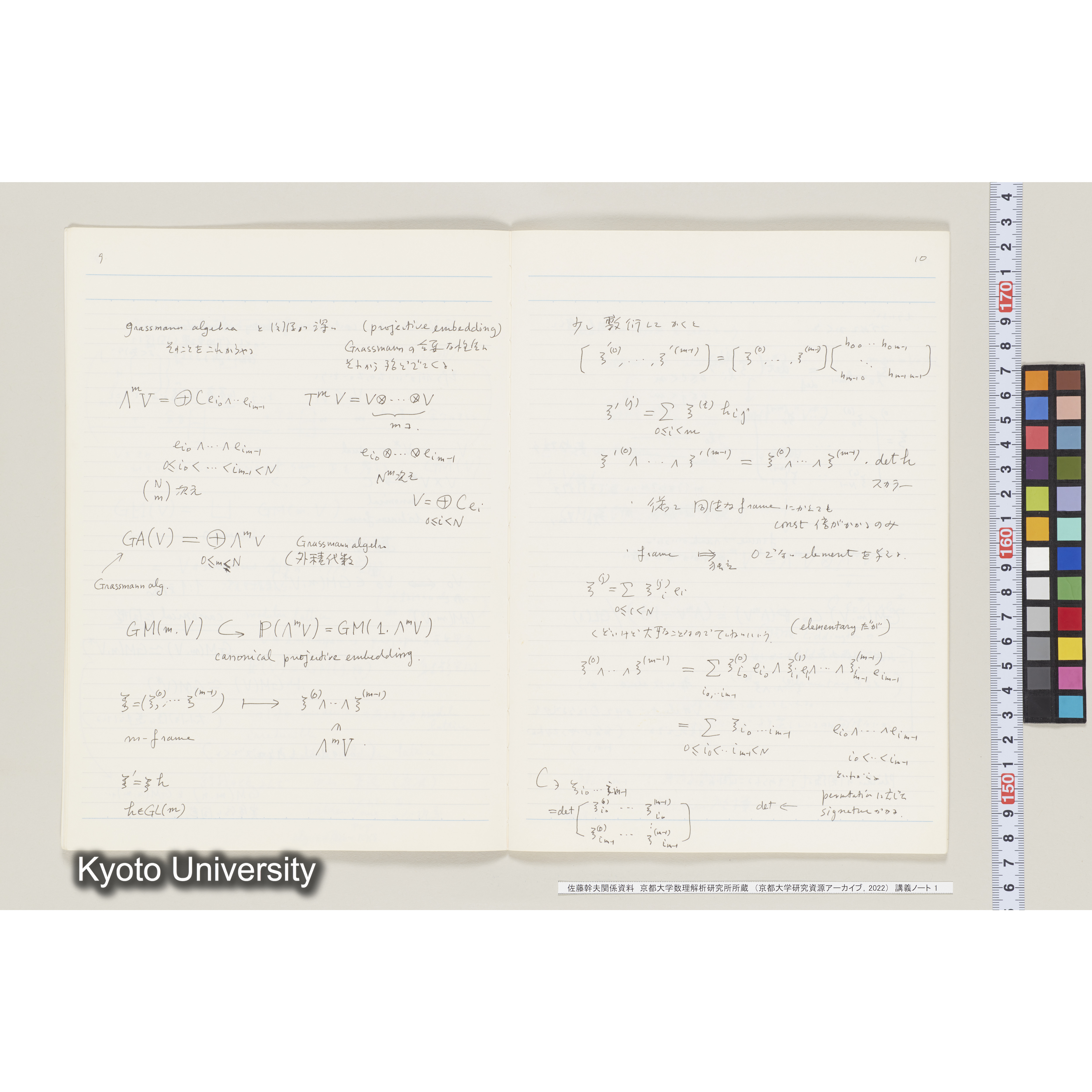 [ノート 1] 佐藤　特別講義　(１). [昭和59年度(1984), 第1回～第3回(途中).] (7)