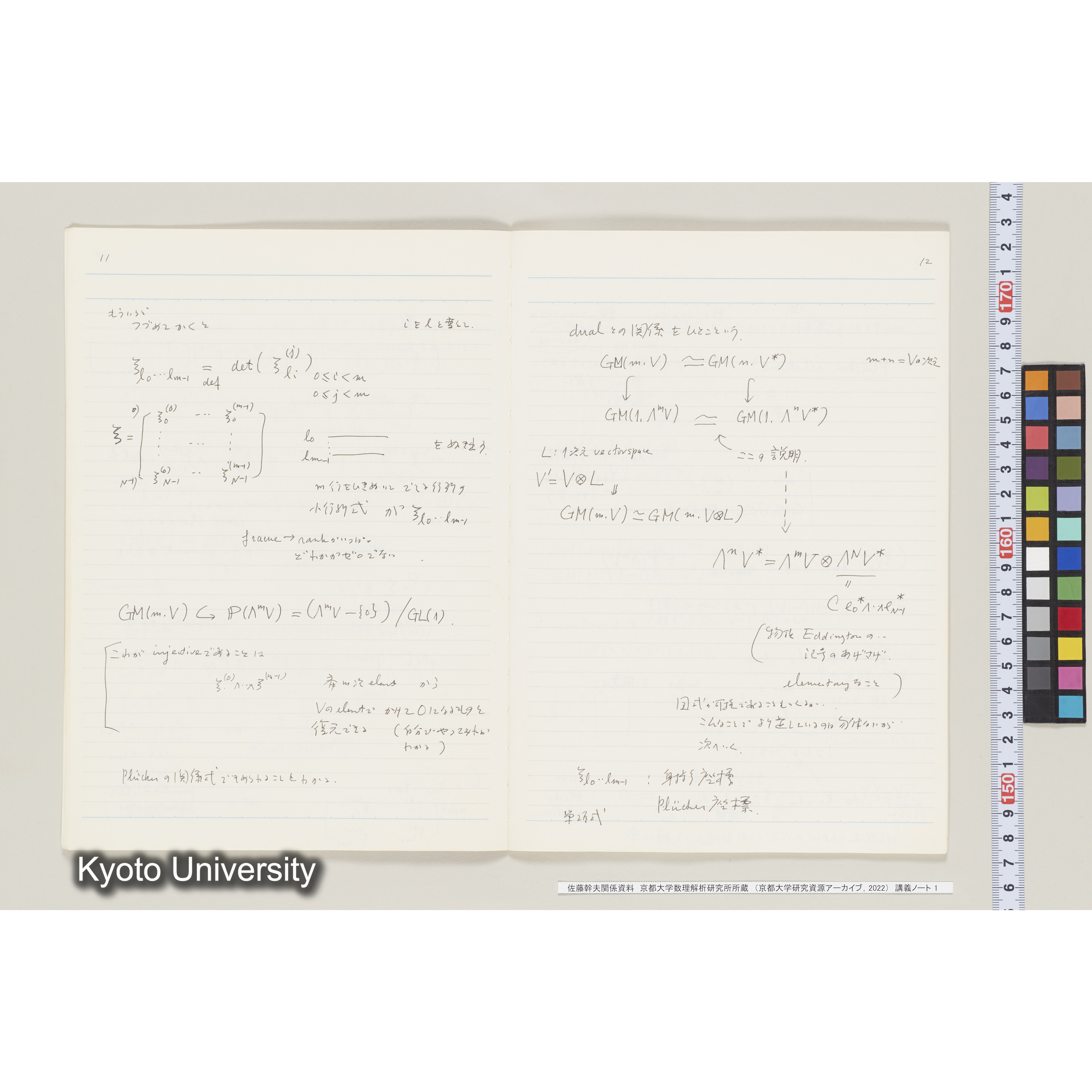 [ノート 1] 佐藤　特別講義　(１). [昭和59年度(1984), 第1回～第3回(途中).] (8)