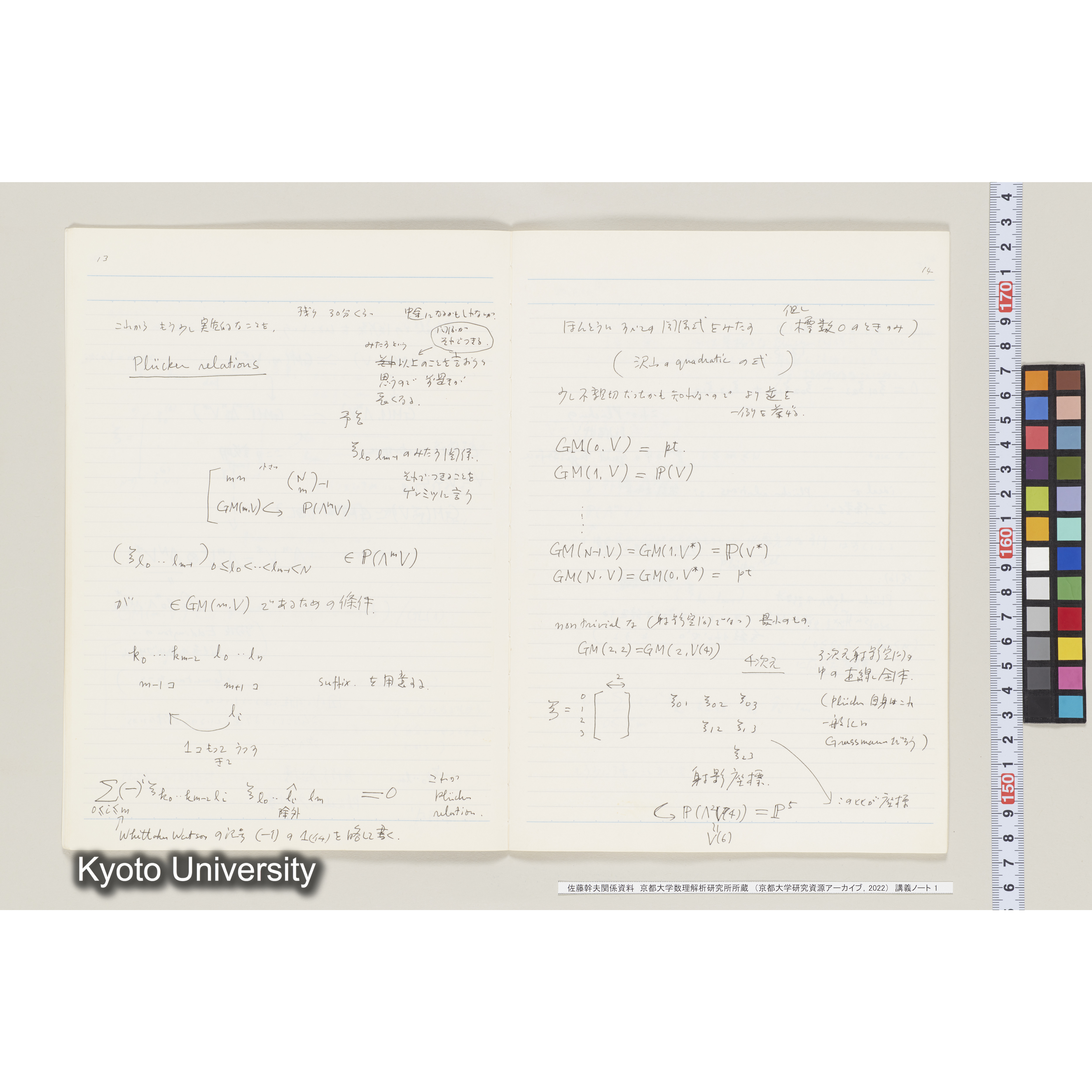 [ノート 1] 佐藤　特別講義　(１). [昭和59年度(1984), 第1回～第3回(途中).] (9)