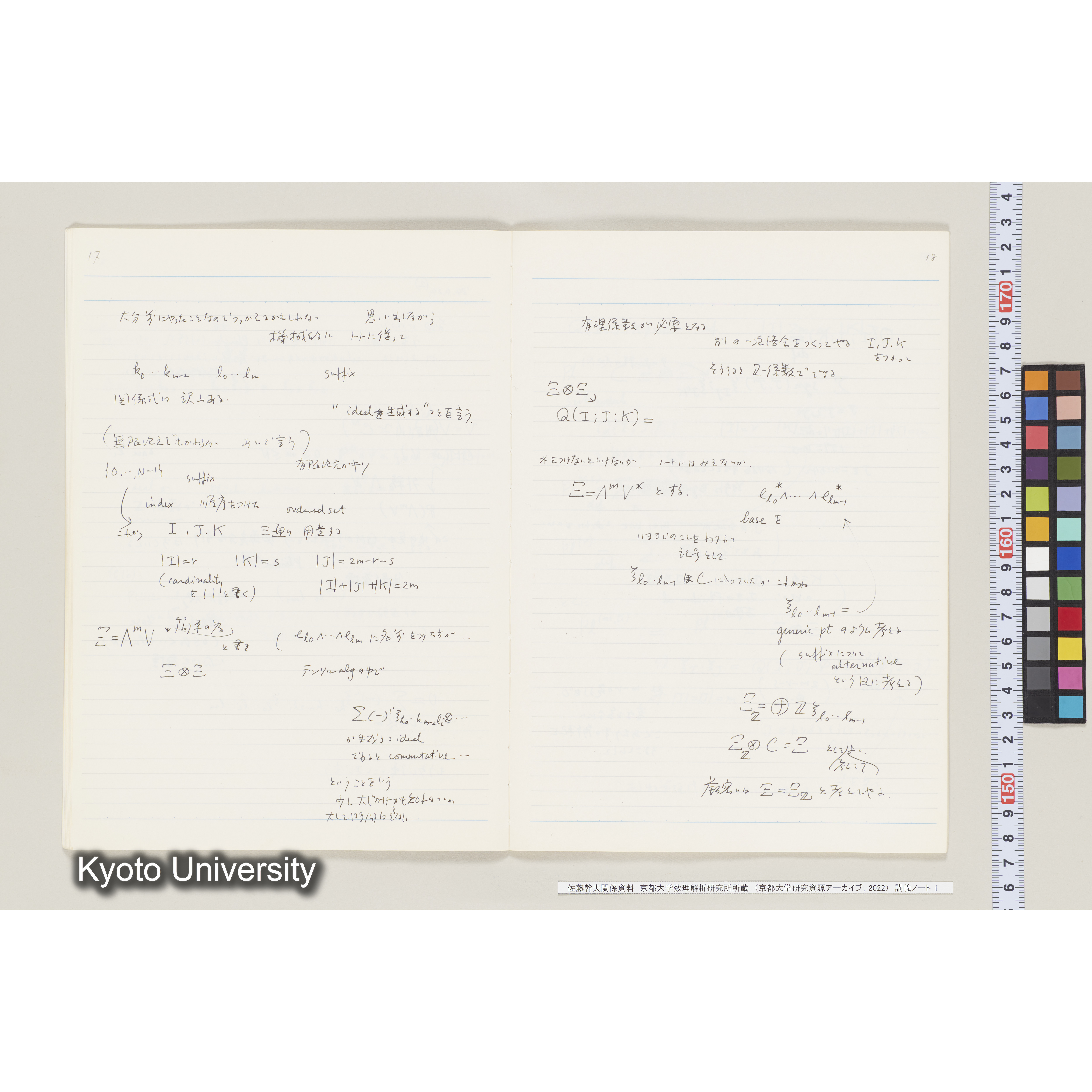 [ノート 1] 佐藤　特別講義　(１). [昭和59年度(1984), 第1回～第3回(途中).] (11)