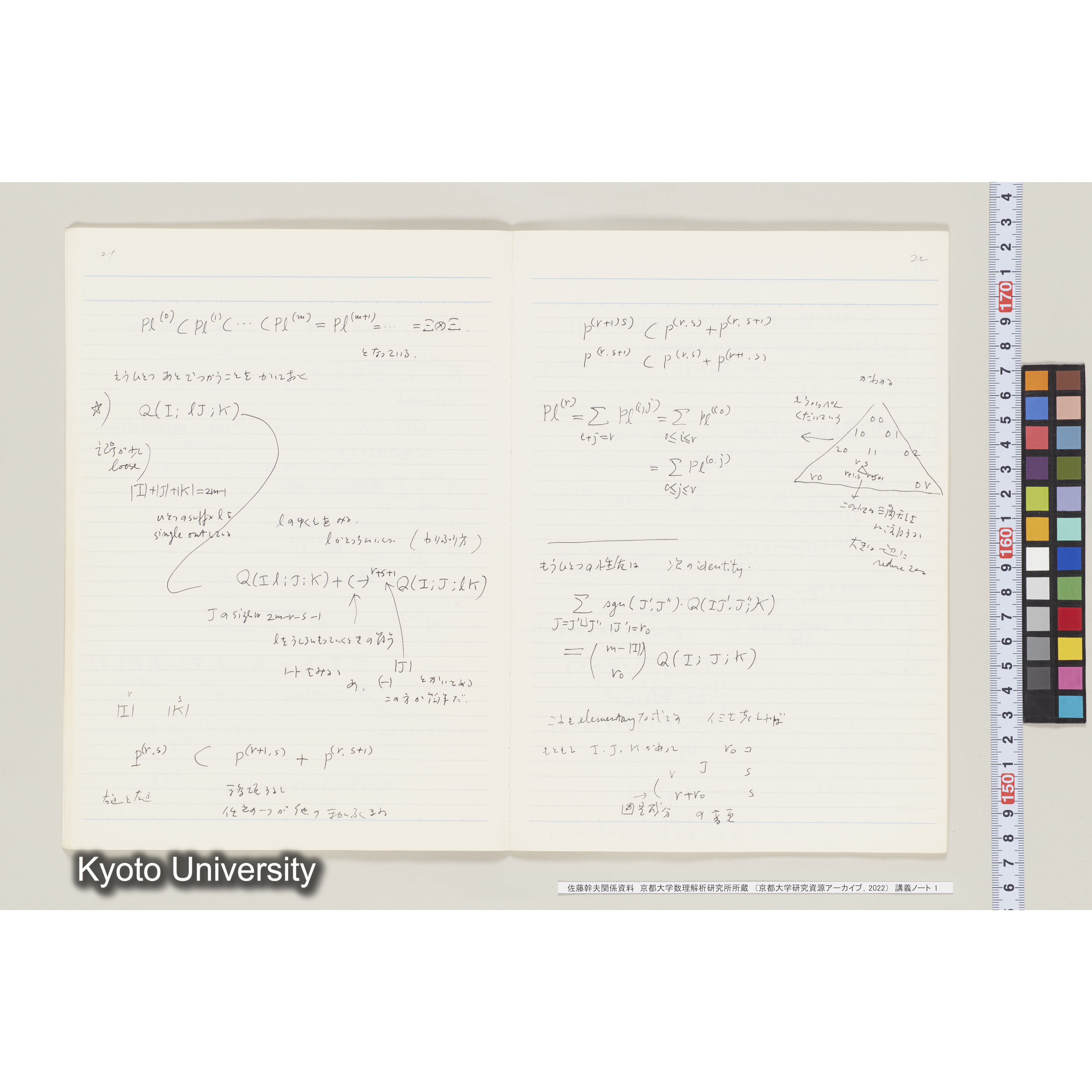 [ノート 1] 佐藤　特別講義　(１). [昭和59年度(1984), 第1回～第3回(途中).] (13)