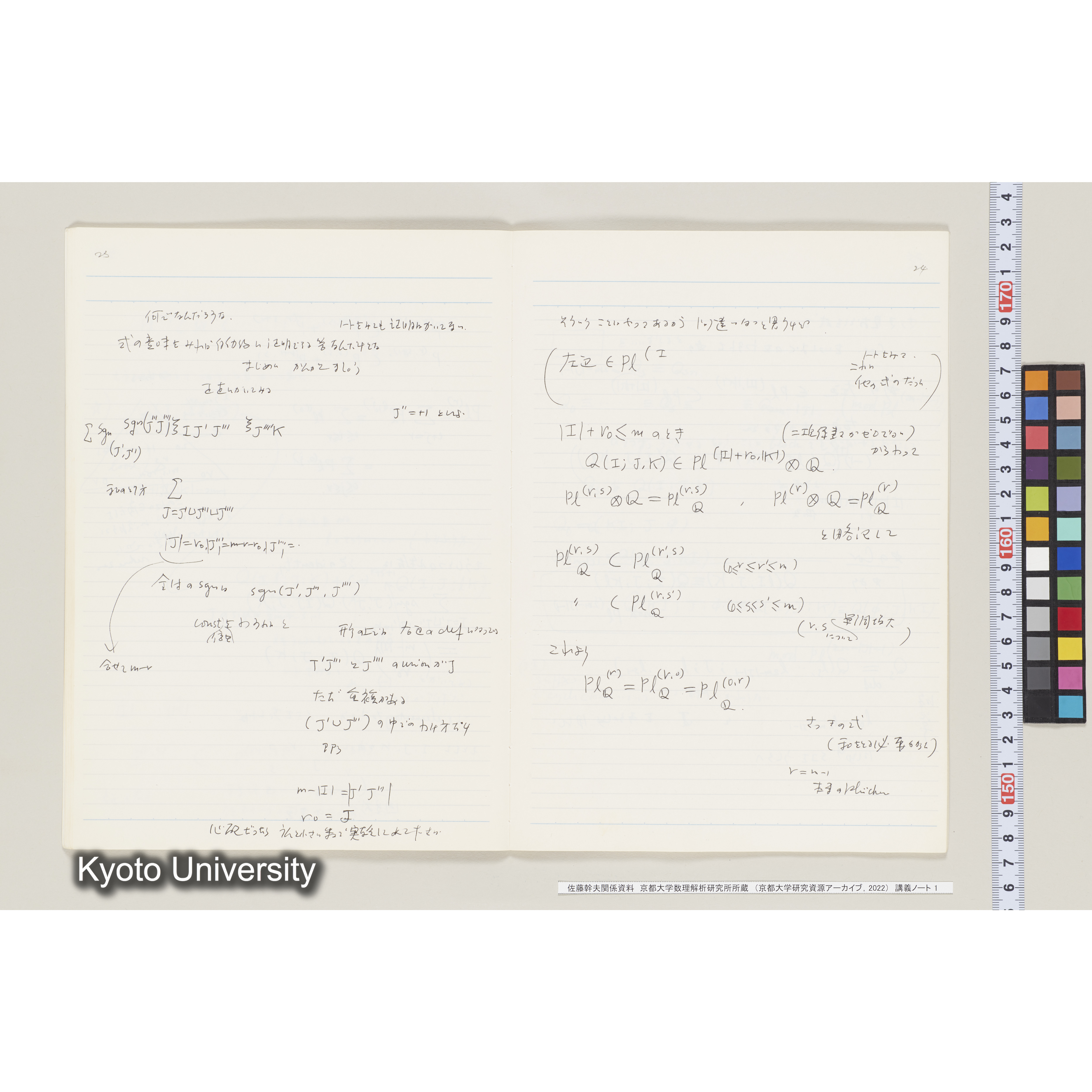 [ノート 1] 佐藤　特別講義　(１). [昭和59年度(1984), 第1回～第3回(途中).] (14)