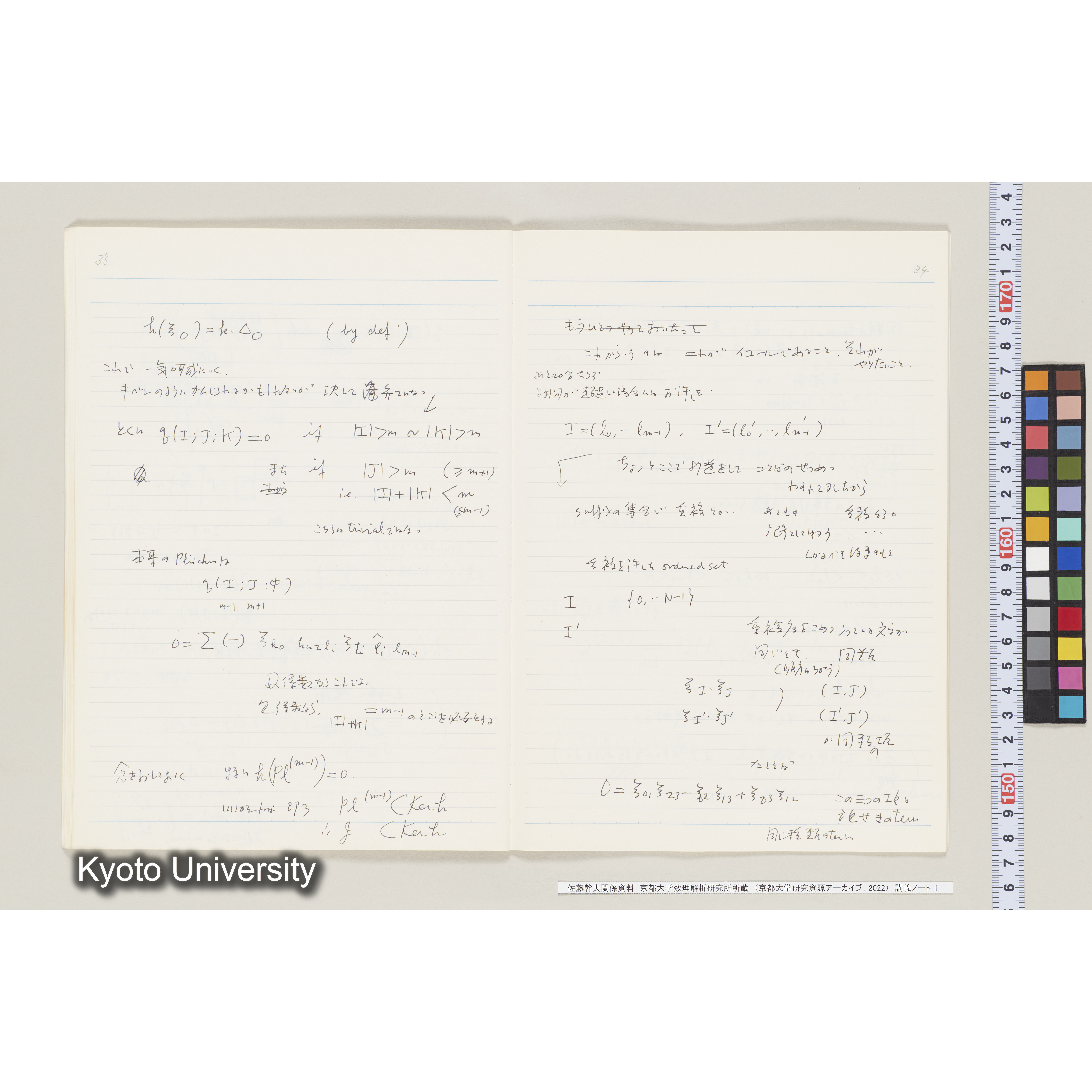 [ノート 1] 佐藤　特別講義　(１). [昭和59年度(1984), 第1回～第3回(途中).] (19)