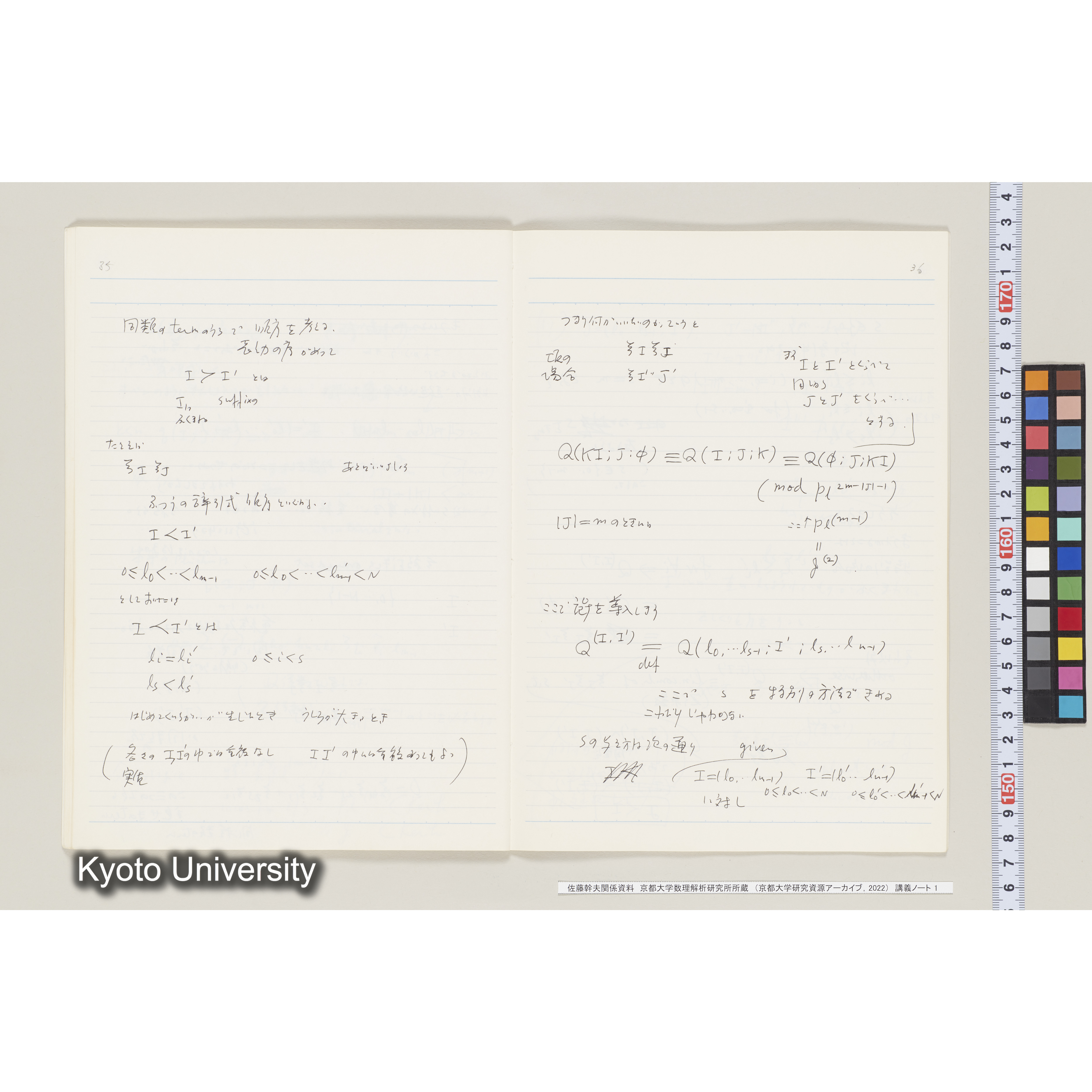 [ノート 1] 佐藤　特別講義　(１). [昭和59年度(1984), 第1回～第3回(途中).] (20)