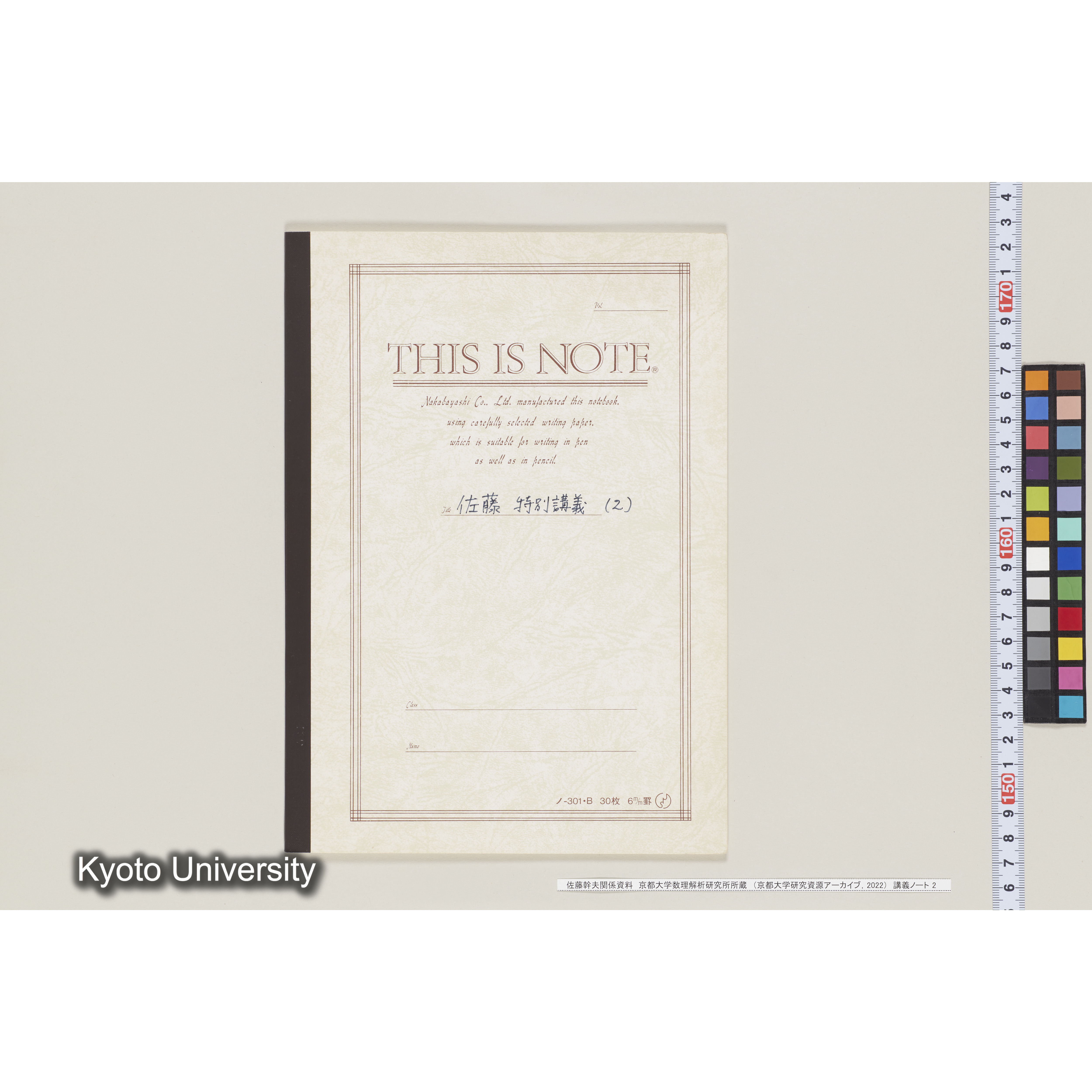 [ノート 2] 佐藤　特別講義　(２). [昭和59年度(1984), 第3回(途中)～第6回.] (1)