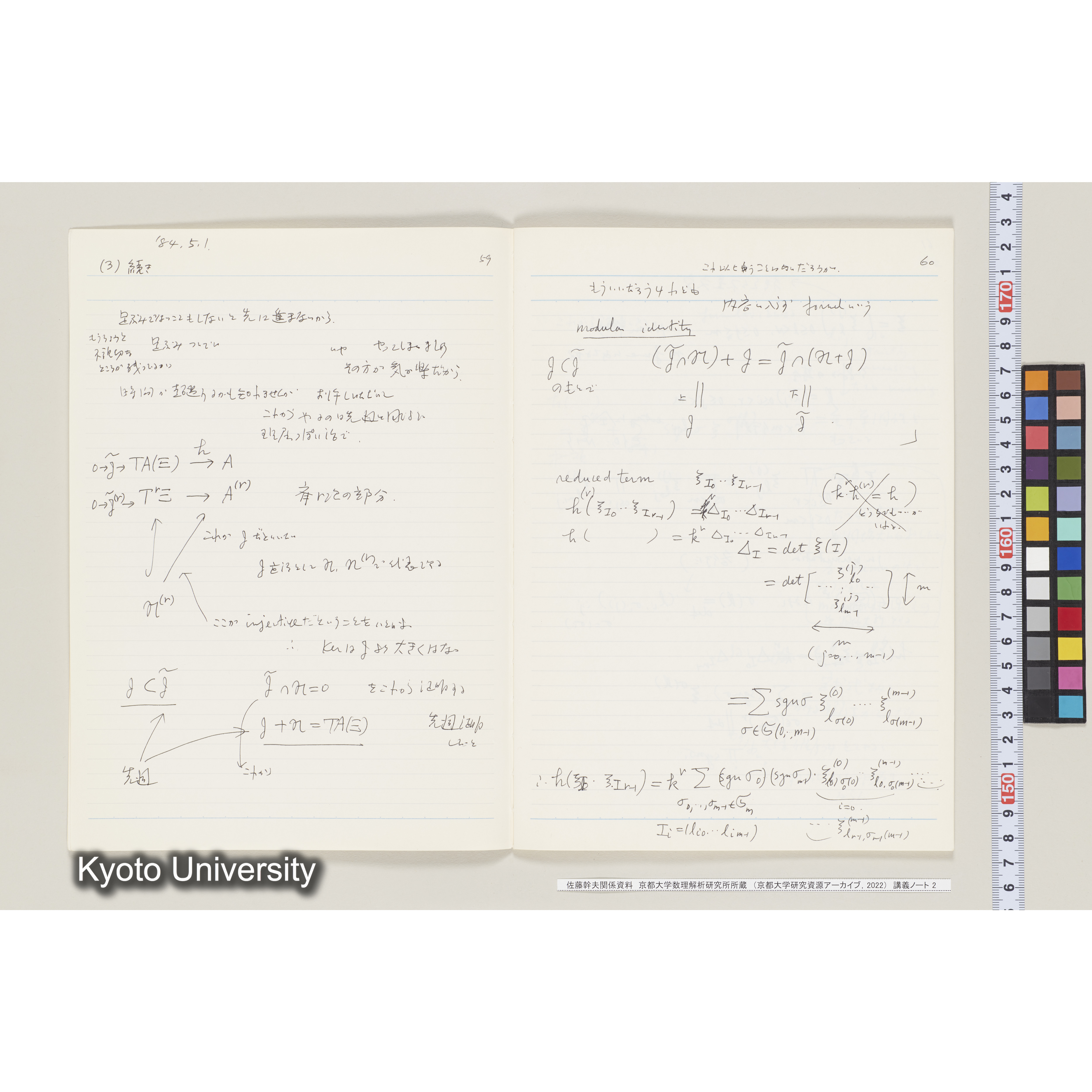 [ノート 2] 佐藤　特別講義　(２). [昭和59年度(1984), 第3回(途中)～第6回.] (3)