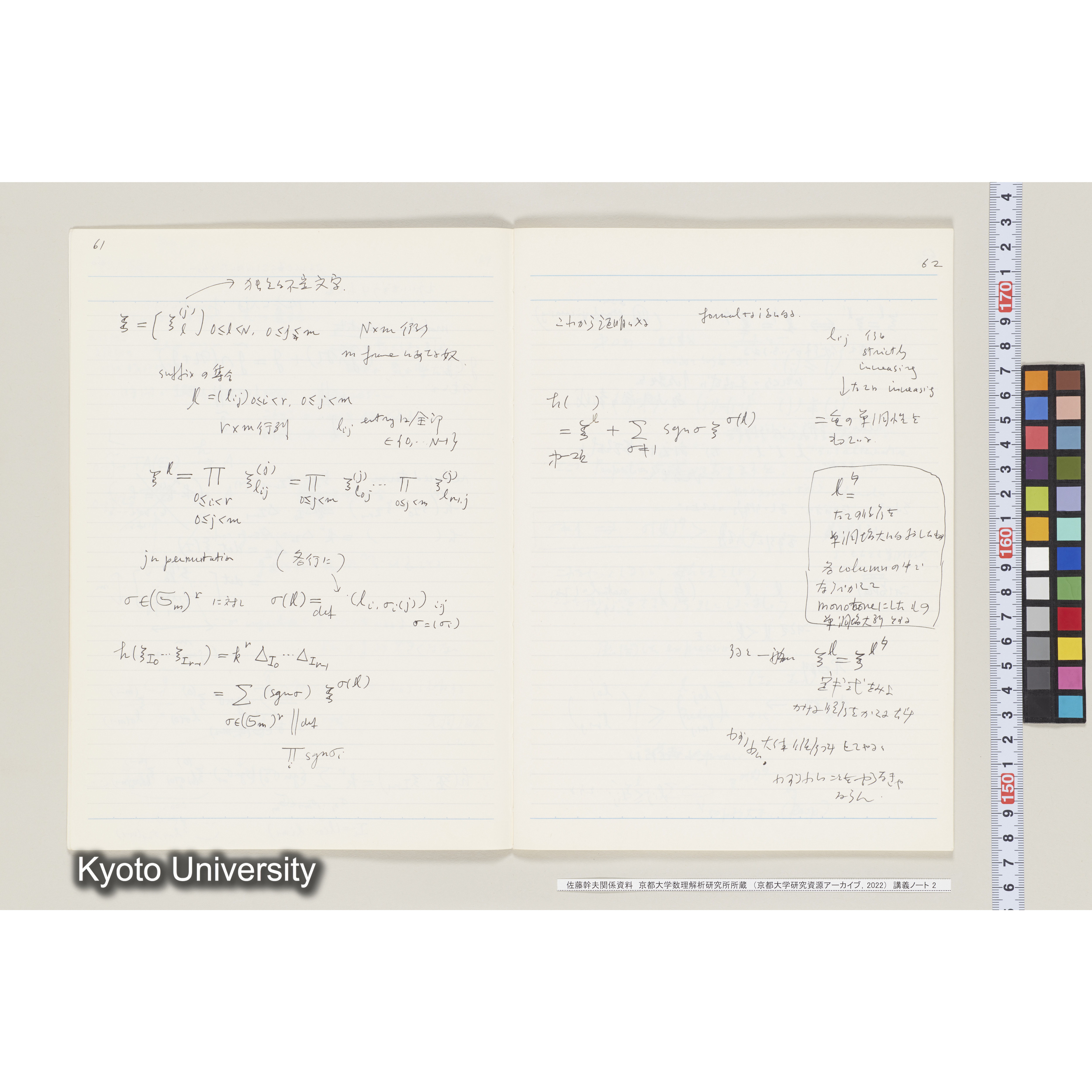 [ノート 2] 佐藤　特別講義　(２). [昭和59年度(1984), 第3回(途中)～第6回.] (4)
