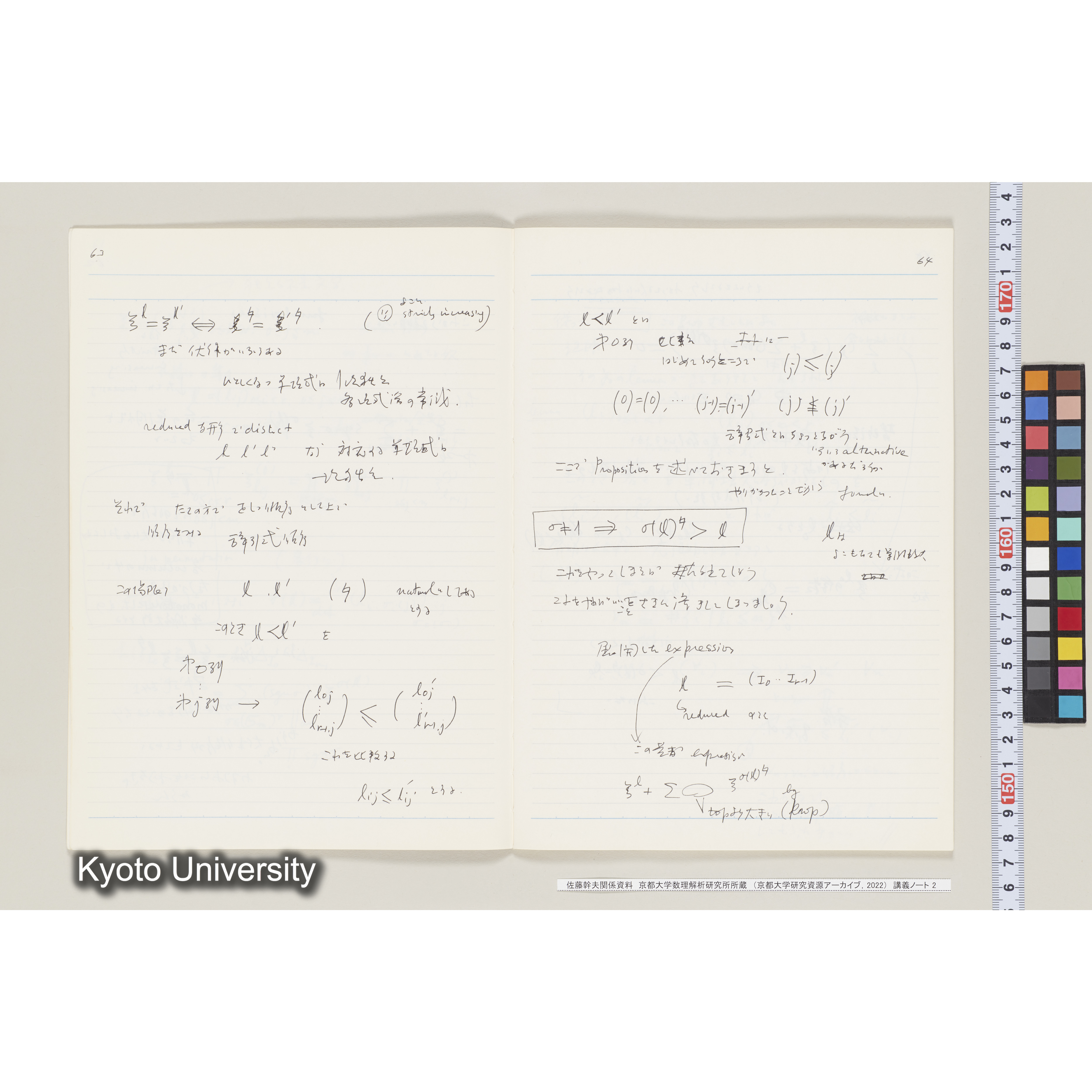 [ノート 2] 佐藤　特別講義　(２). [昭和59年度(1984), 第3回(途中)～第6回.] (5)