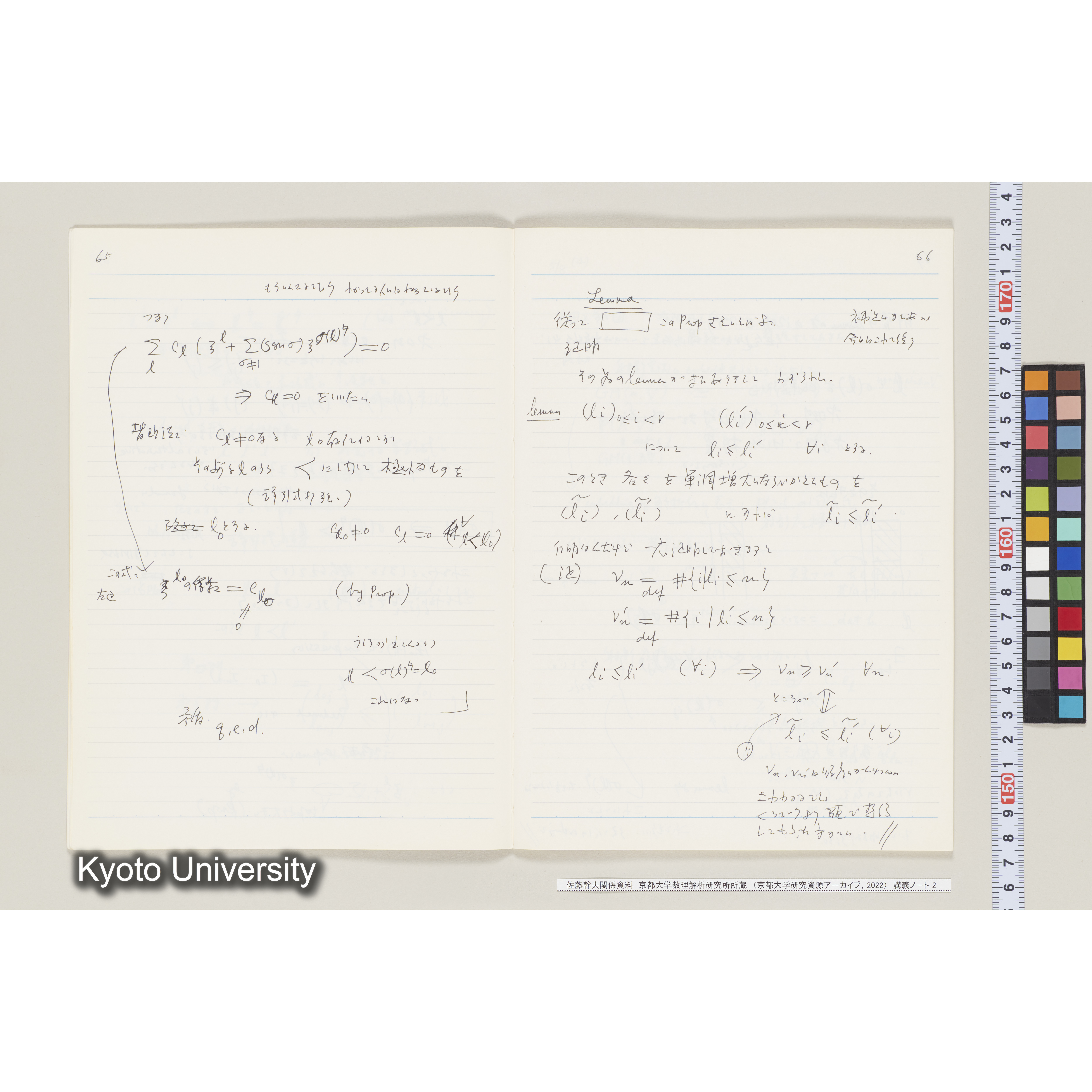 [ノート 2] 佐藤　特別講義　(２). [昭和59年度(1984), 第3回(途中)～第6回.] (6)