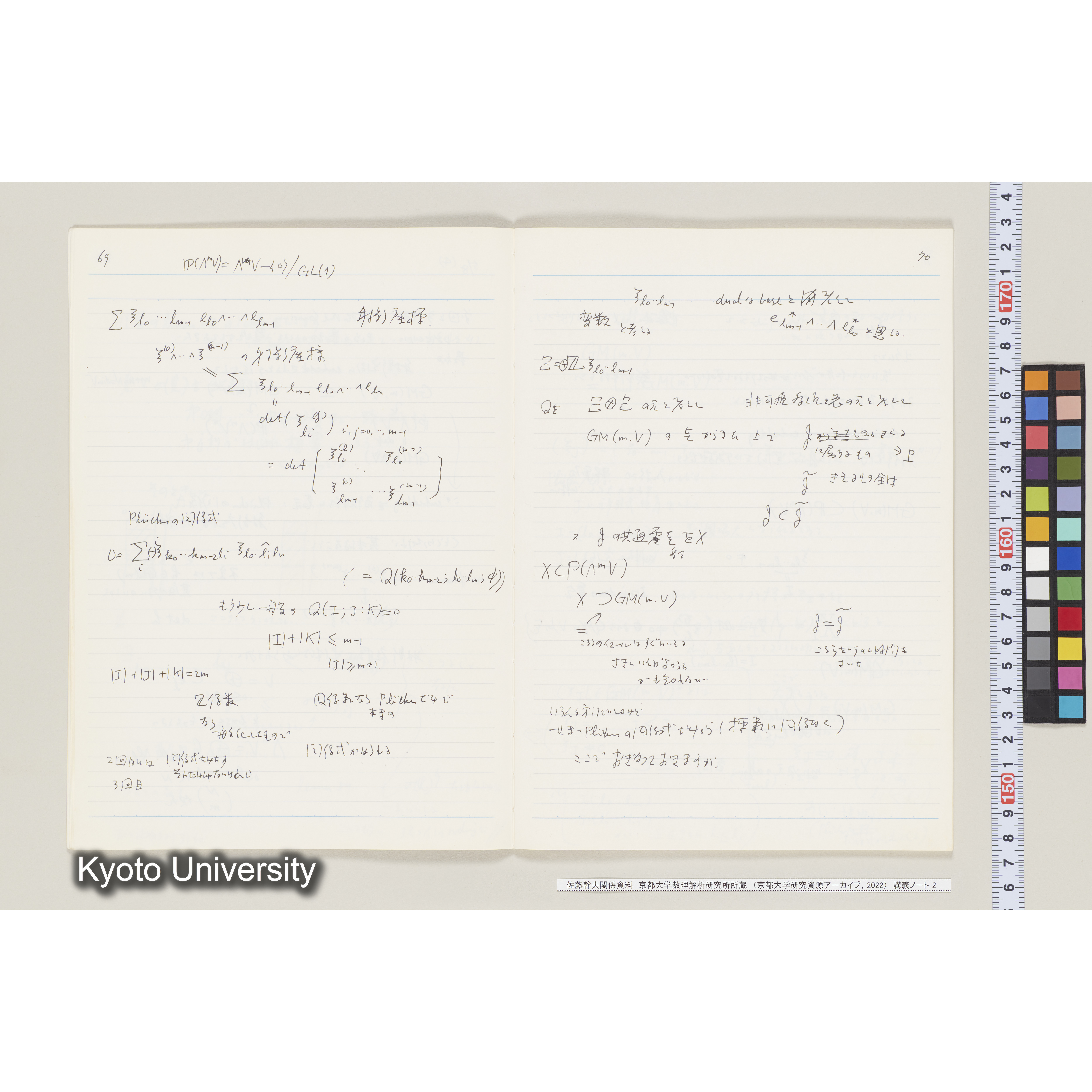 [ノート 2] 佐藤　特別講義　(２). [昭和59年度(1984), 第3回(途中)～第6回.] (8)