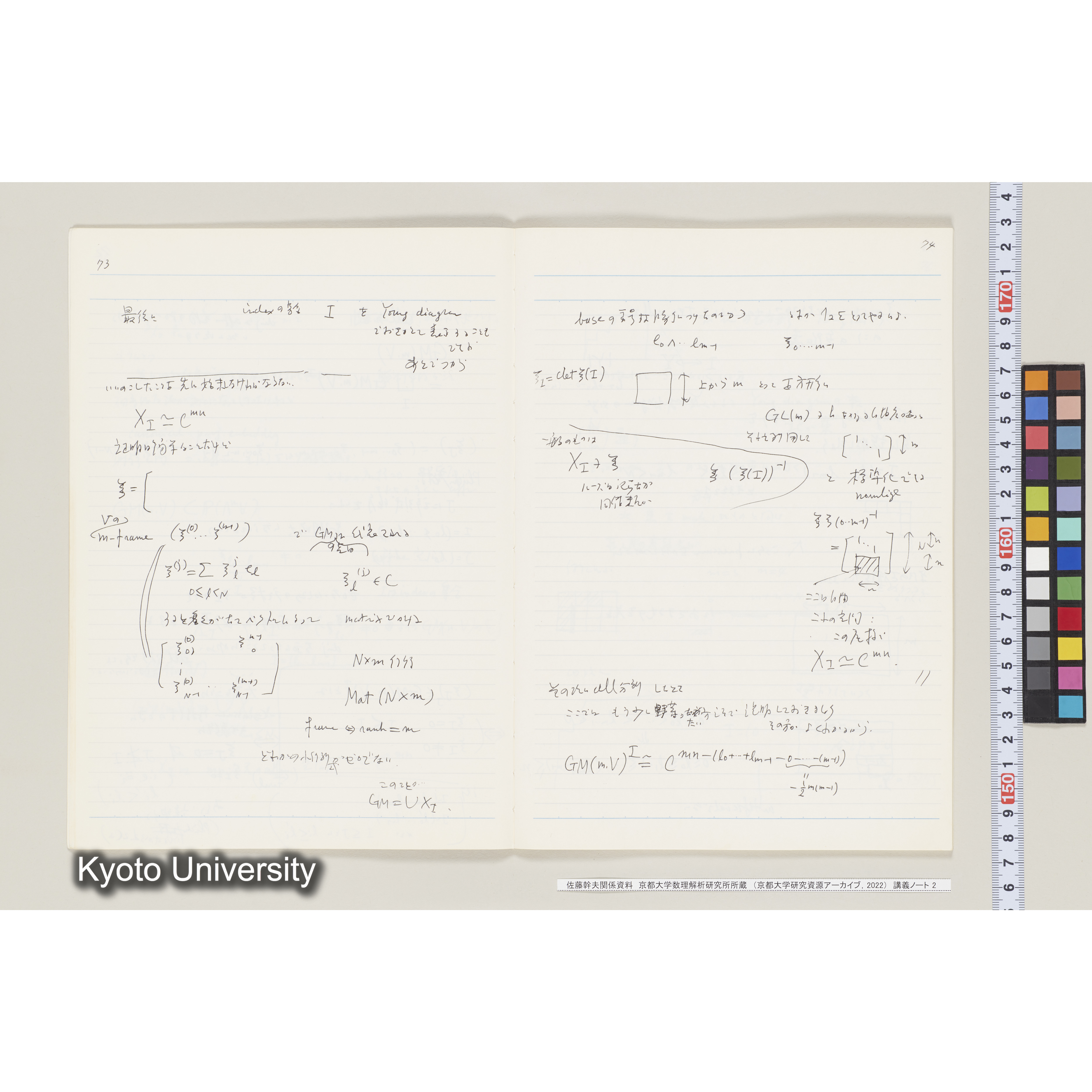 [ノート 2] 佐藤　特別講義　(２). [昭和59年度(1984), 第3回(途中)～第6回.] (10)