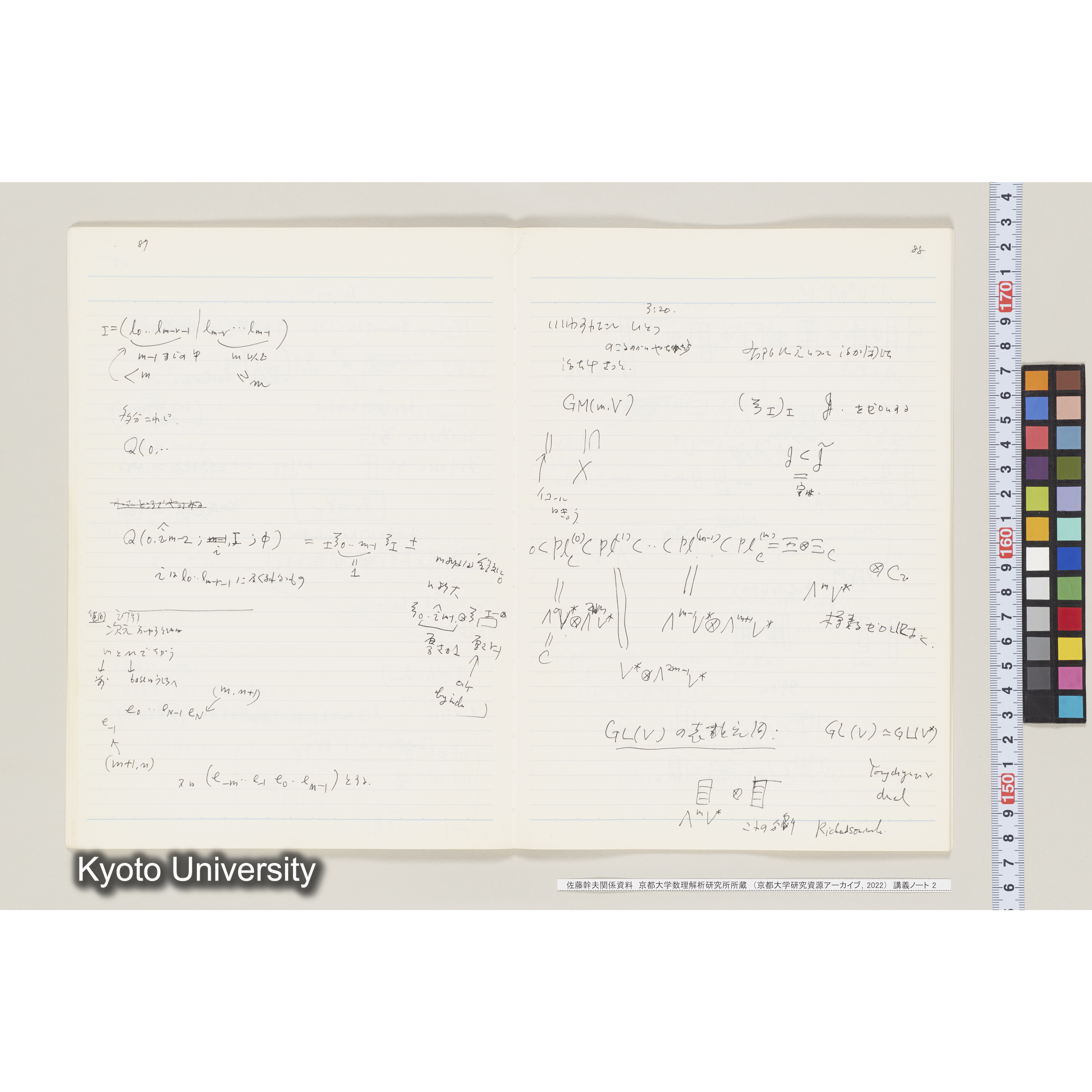 [ノート 2] 佐藤　特別講義　(２). [昭和59年度(1984), 第3回(途中)～第6回.] (17)