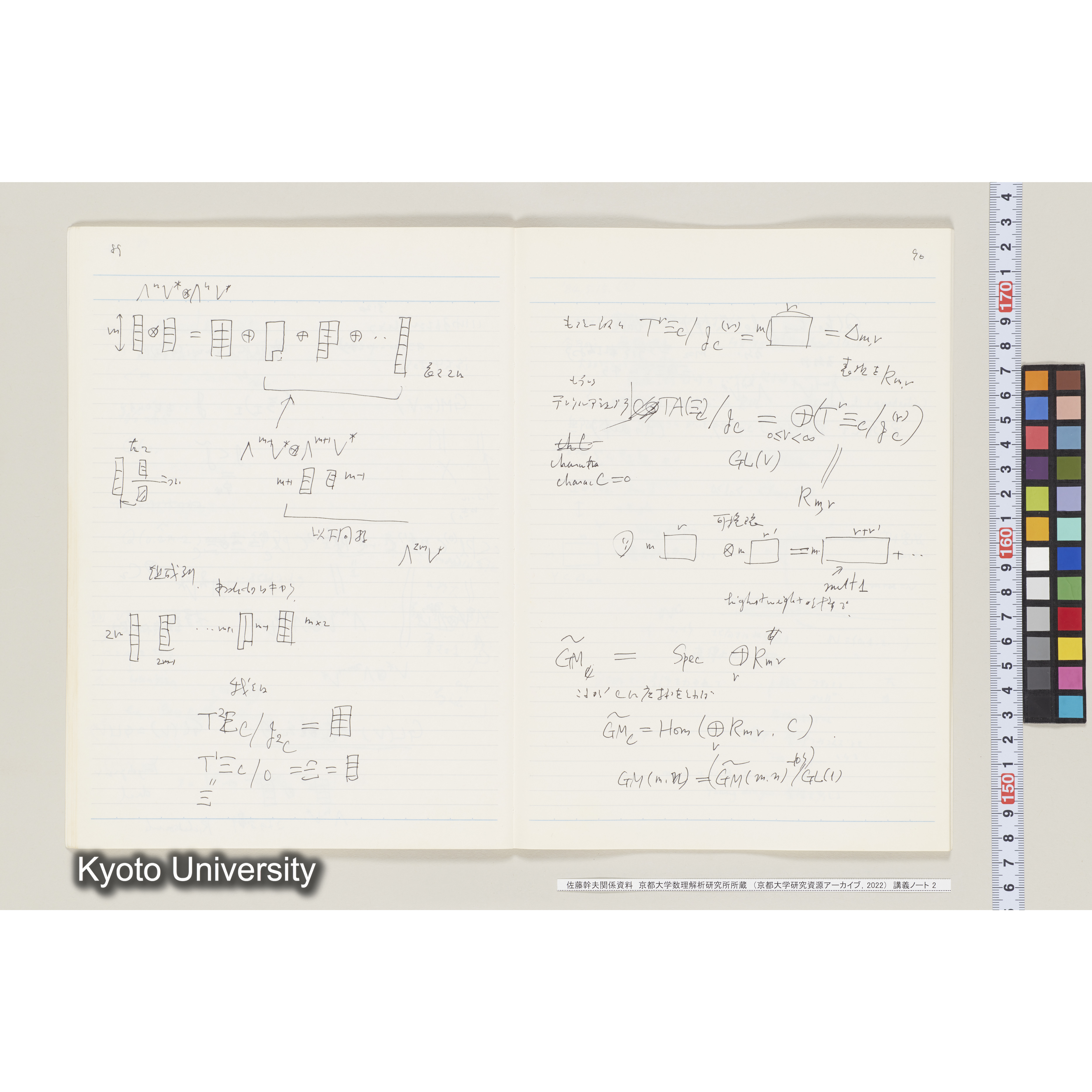 [ノート 2] 佐藤　特別講義　(２). [昭和59年度(1984), 第3回(途中)～第6回.] (18)