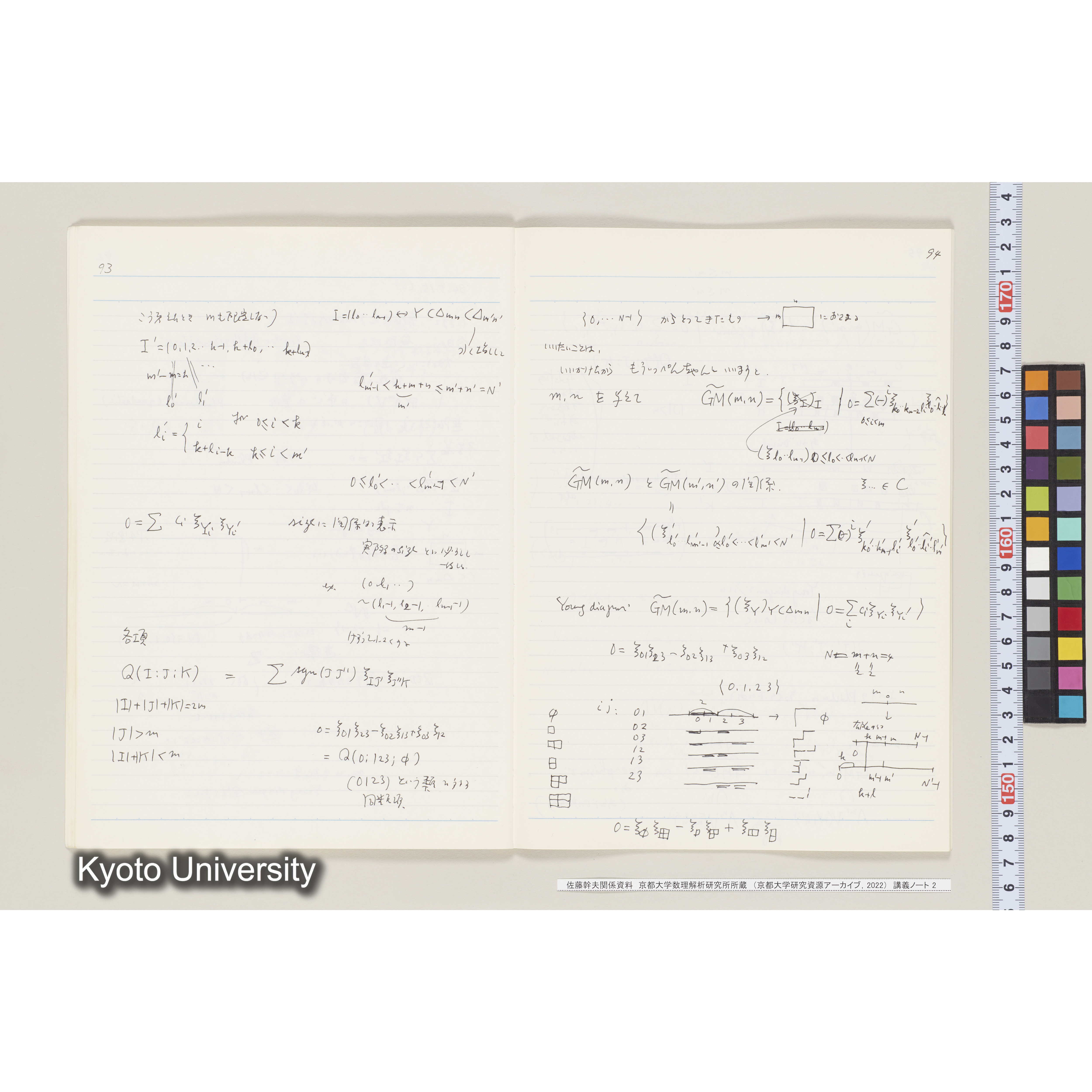 [ノート 2] 佐藤　特別講義　(２). [昭和59年度(1984), 第3回(途中)～第6回.] (20)