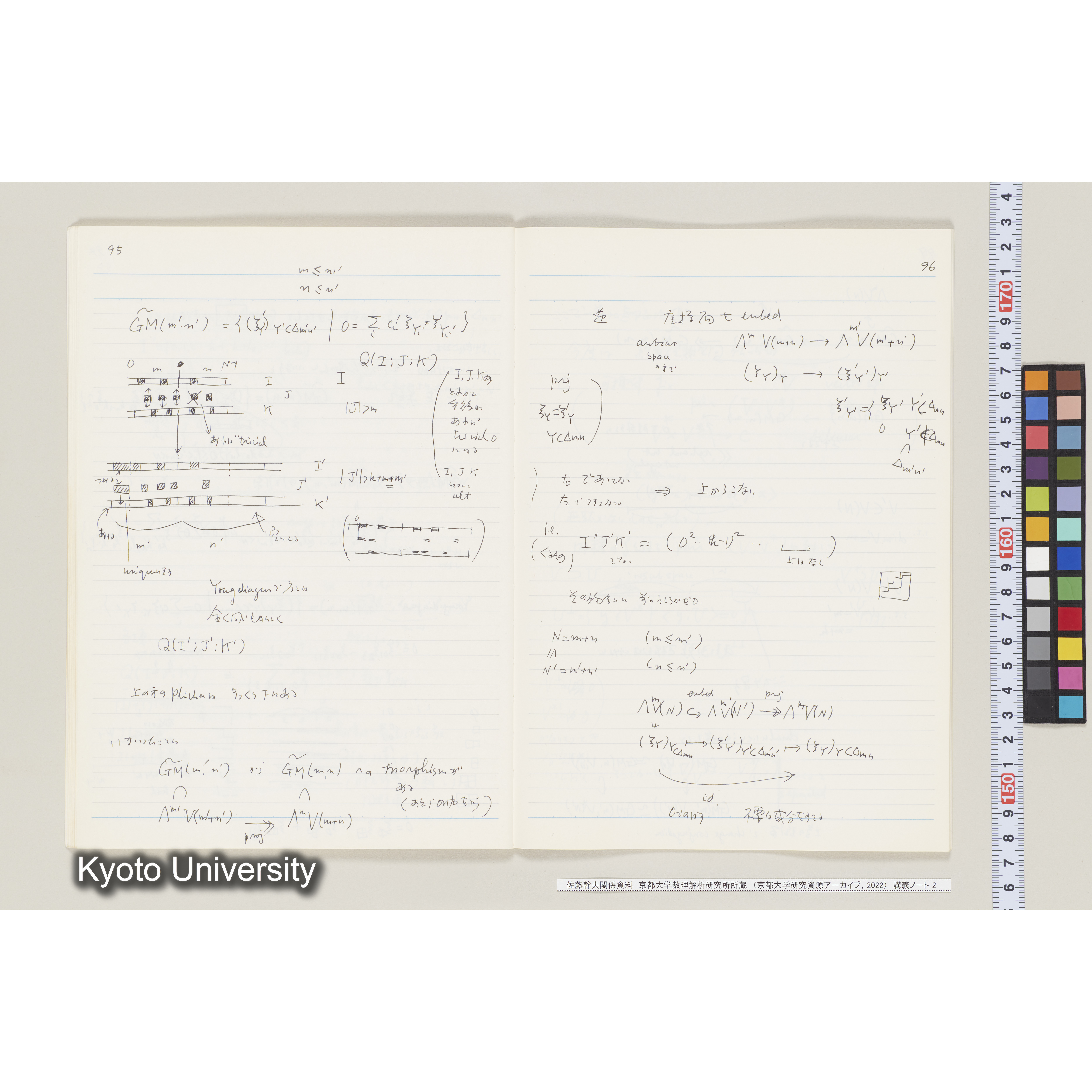 [ノート 2] 佐藤　特別講義　(２). [昭和59年度(1984), 第3回(途中)～第6回.] (21)