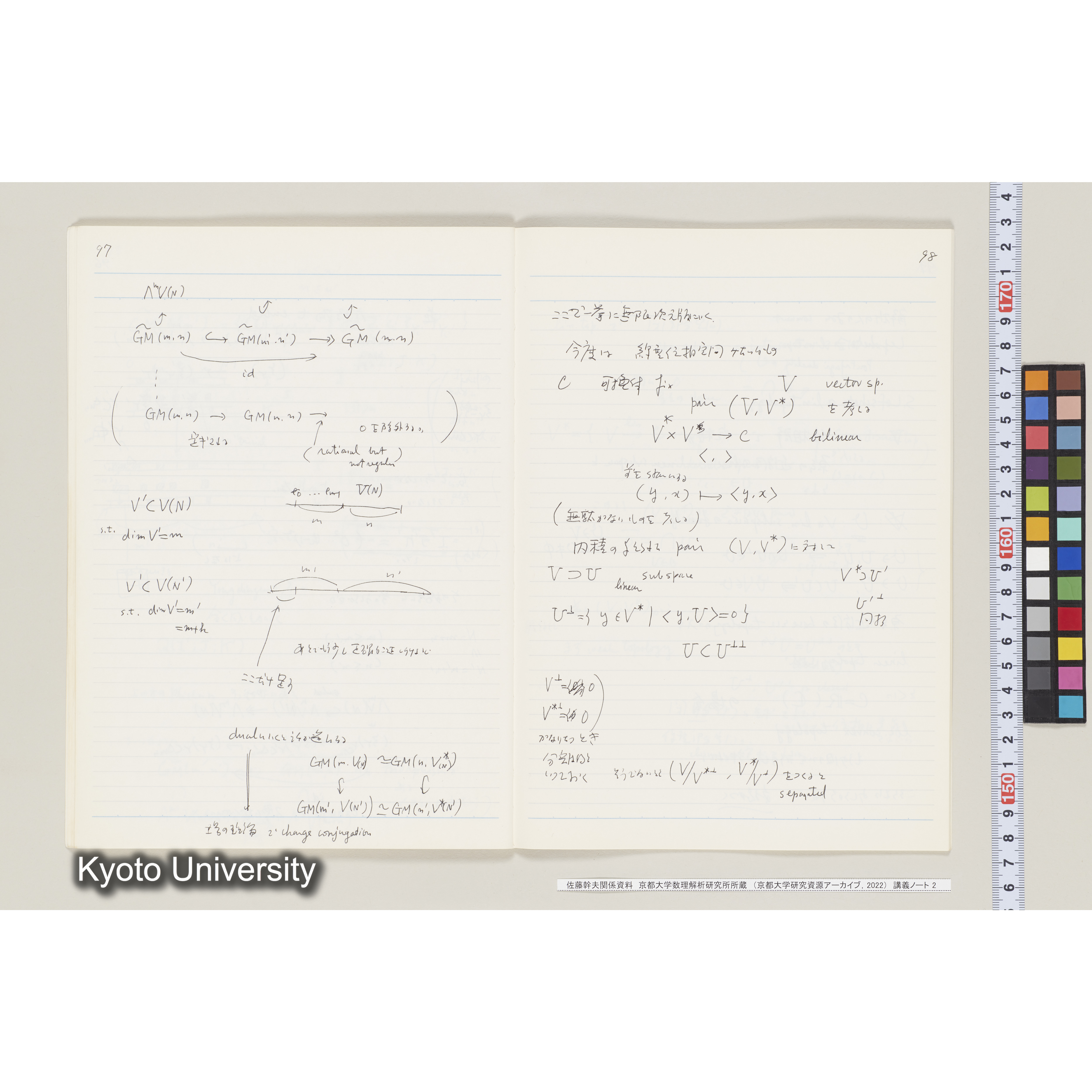 [ノート 2] 佐藤　特別講義　(２). [昭和59年度(1984), 第3回(途中)～第6回.] (22)