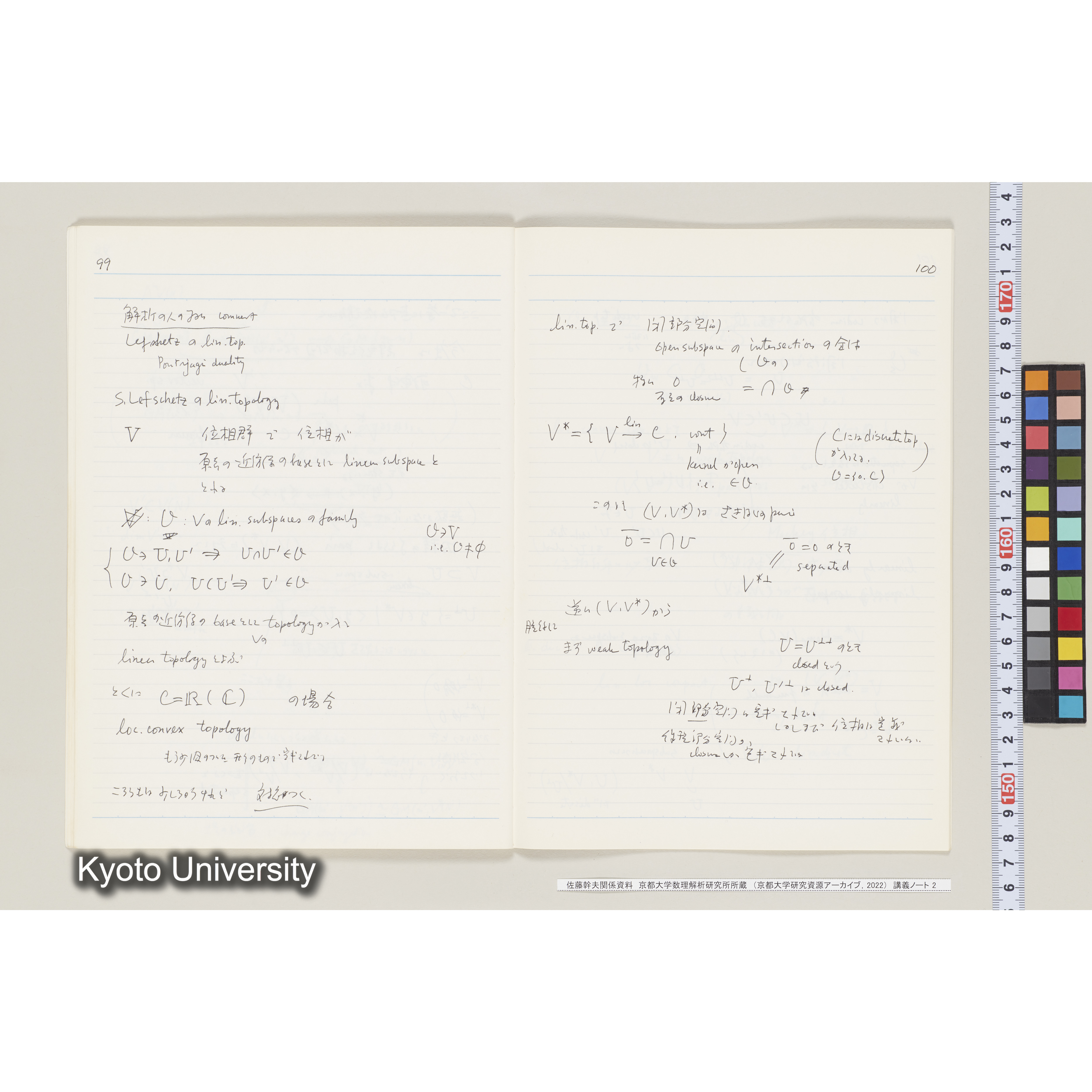 [ノート 2] 佐藤　特別講義　(２). [昭和59年度(1984), 第3回(途中)～第6回.] (23)