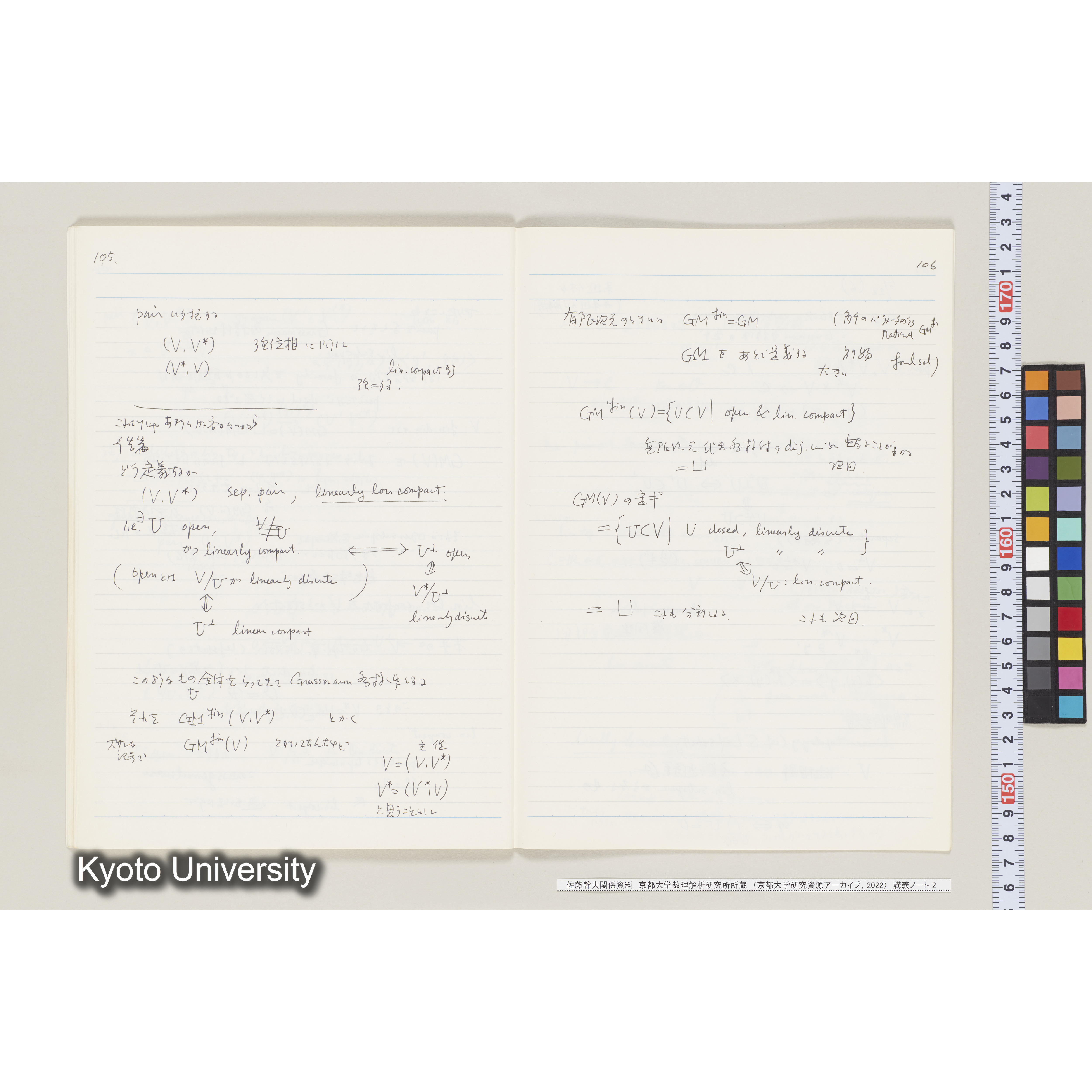 [ノート 2] 佐藤　特別講義　(２). [昭和59年度(1984), 第3回(途中)～第6回.] (26)