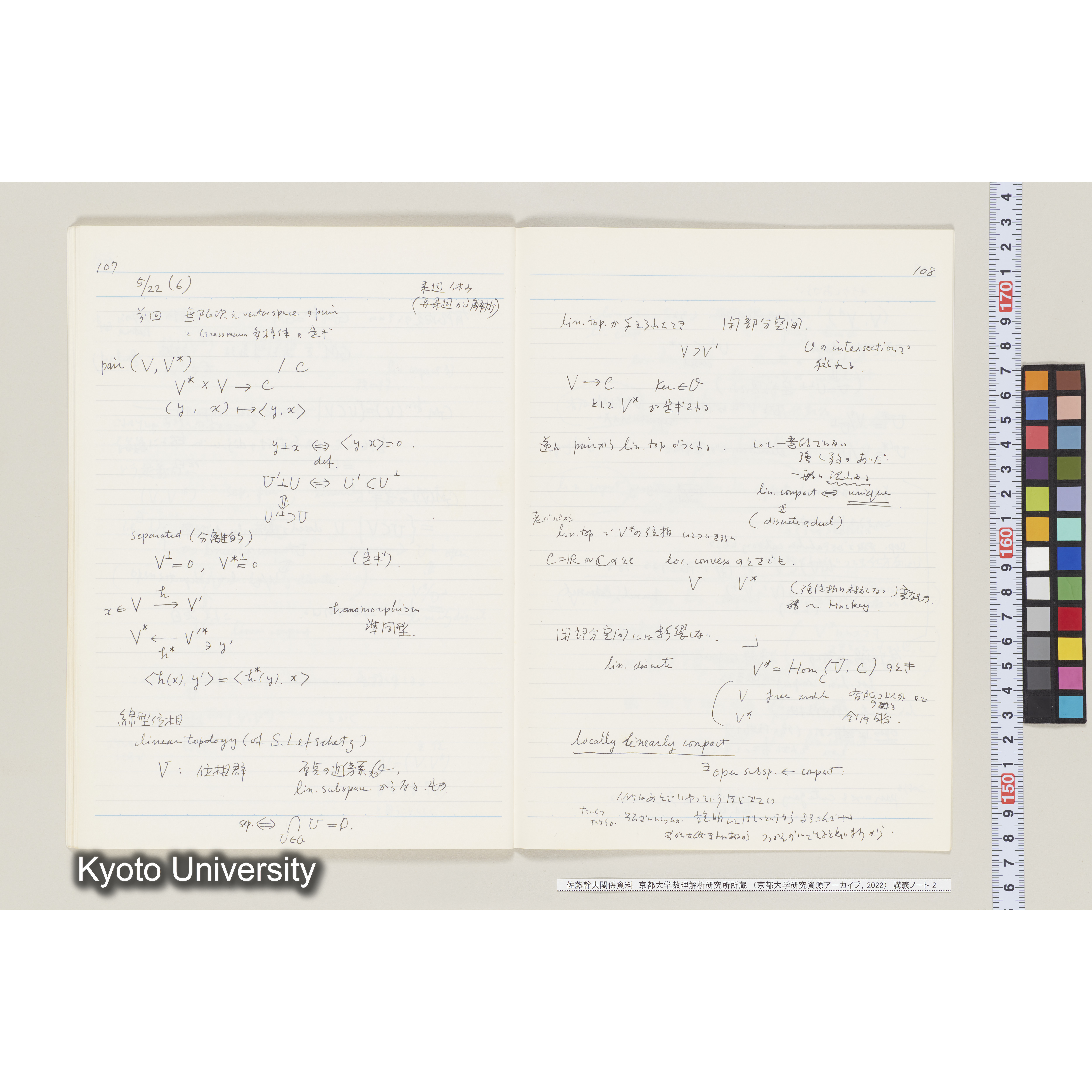 [ノート 2] 佐藤　特別講義　(２). [昭和59年度(1984), 第3回(途中)～第6回.] (27)