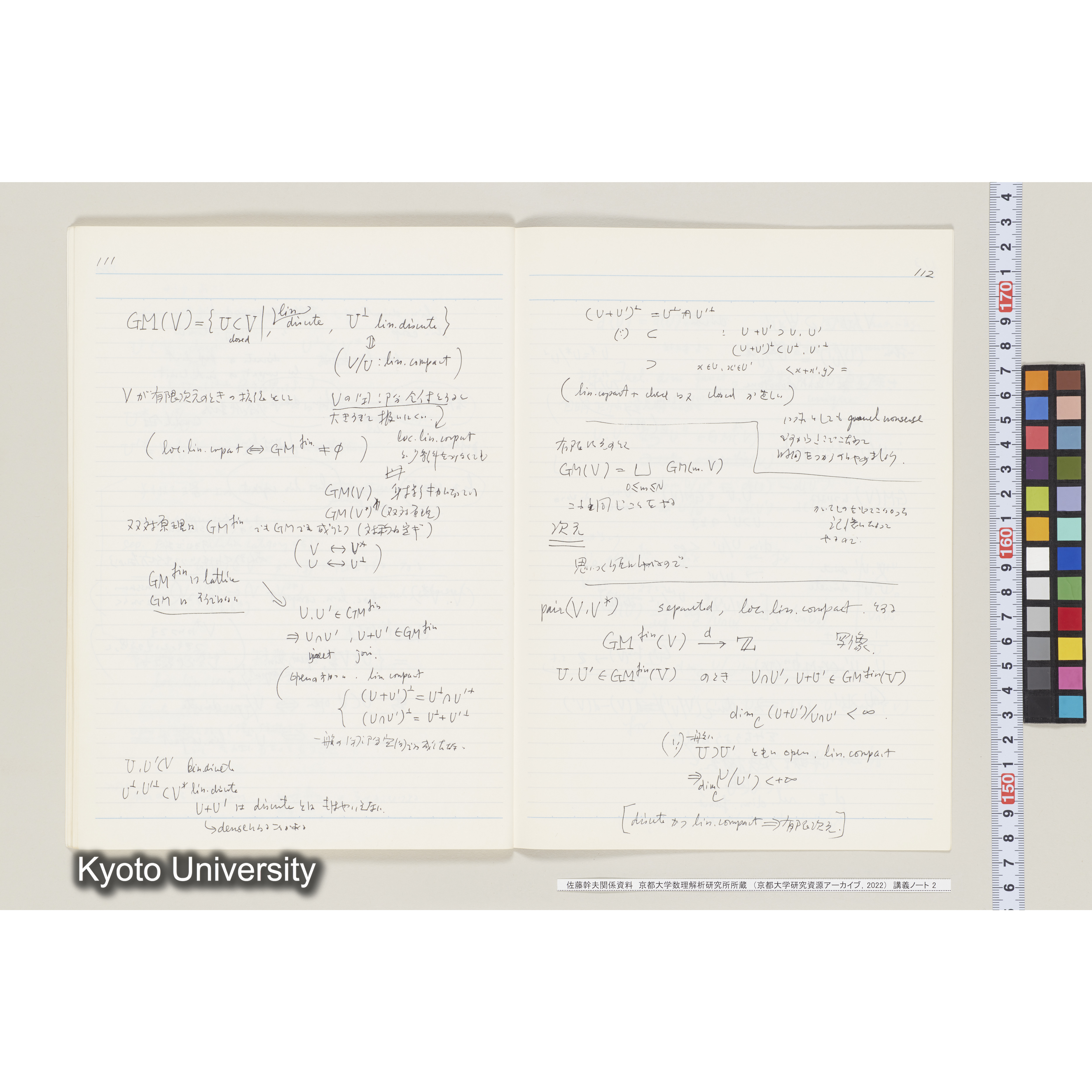 [ノート 2] 佐藤　特別講義　(２). [昭和59年度(1984), 第3回(途中)～第6回.] (29)