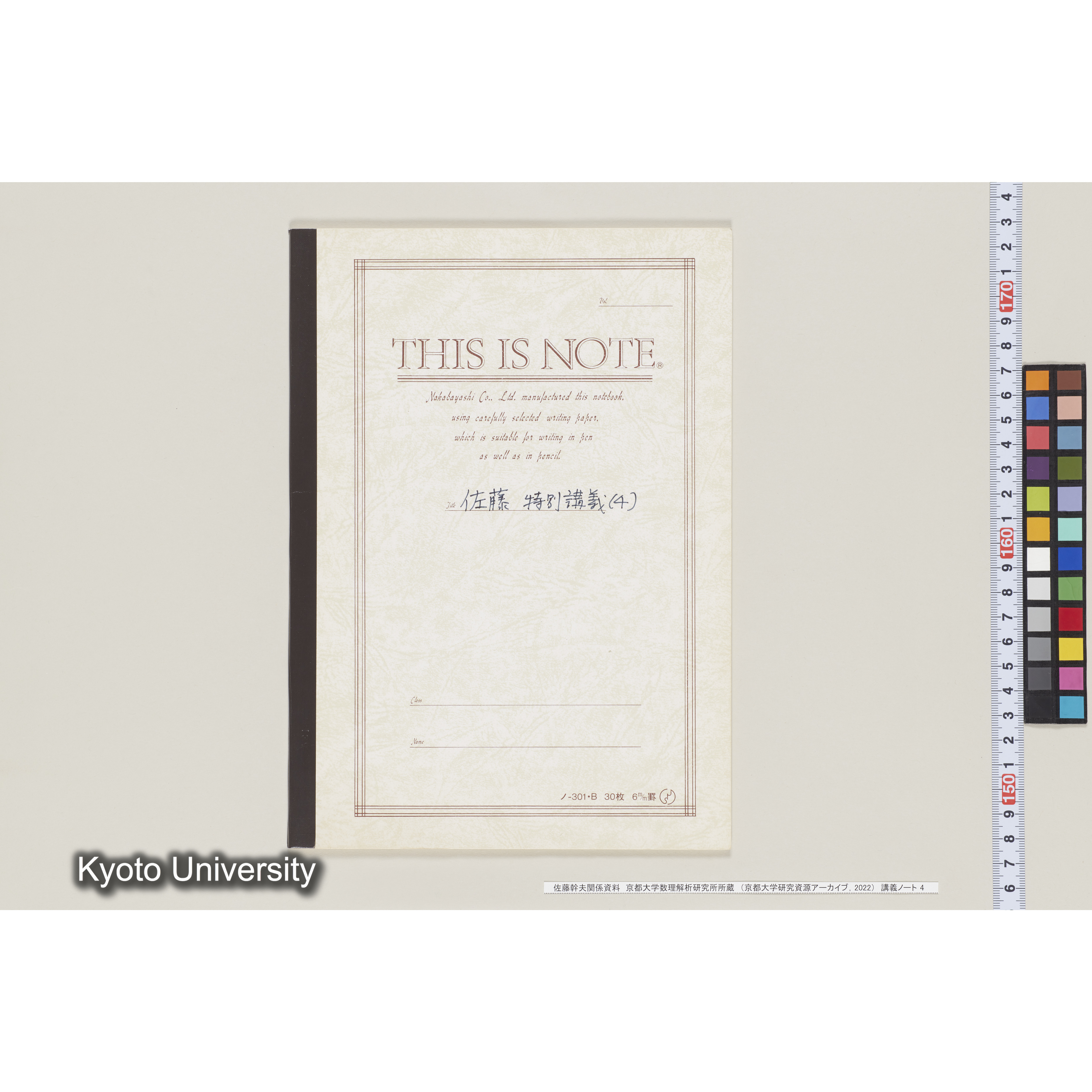 [ノート 4] 佐藤　特別講義　(４). [昭和59年度(1984), 第10回～第12回(途中).]  (1)